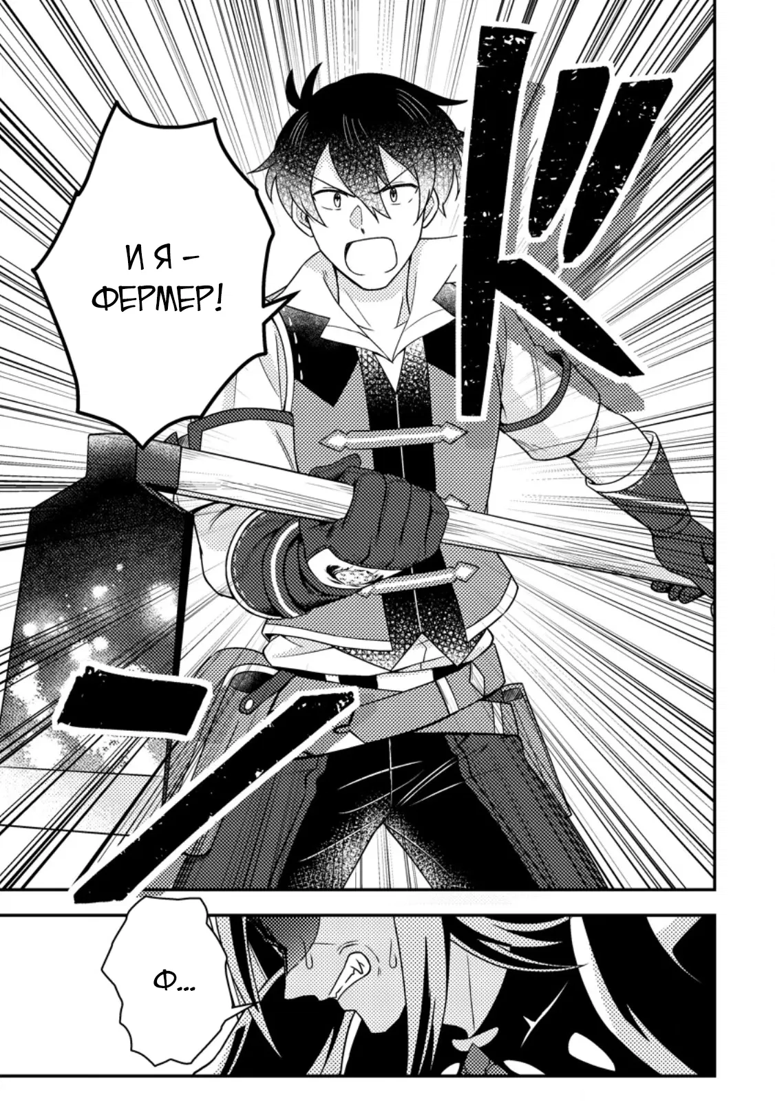 Манга Благословлённый богами начинает промышленную революцию ~ Я хотел жить спокойной жизнью в другом мире, но рядом со мной собираются талантливые личности, и мы решили создать самое сильное государство! ~ - Глава 26.2 Страница 8