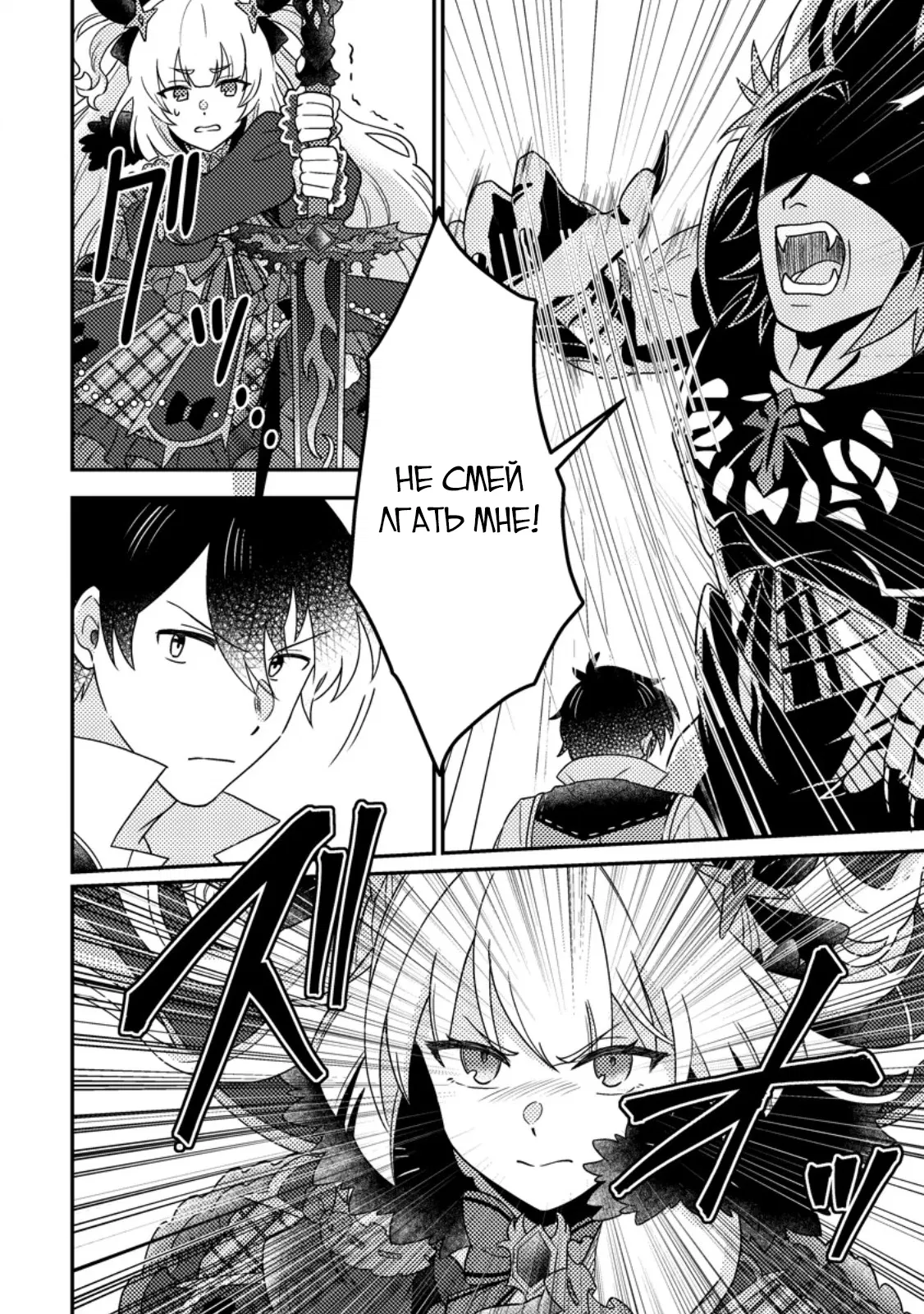 Манга Благословлённый богами начинает промышленную революцию ~ Я хотел жить спокойной жизнью в другом мире, но рядом со мной собираются талантливые личности, и мы решили создать самое сильное государство! ~ - Глава 26.2 Страница 9