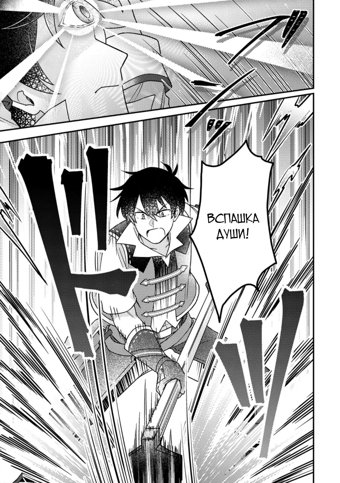 Манга Благословлённый богами начинает промышленную революцию ~ Я хотел жить спокойной жизнью в другом мире, но рядом со мной собираются талантливые личности, и мы решили создать самое сильное государство! ~ - Глава 26.2 Страница 2