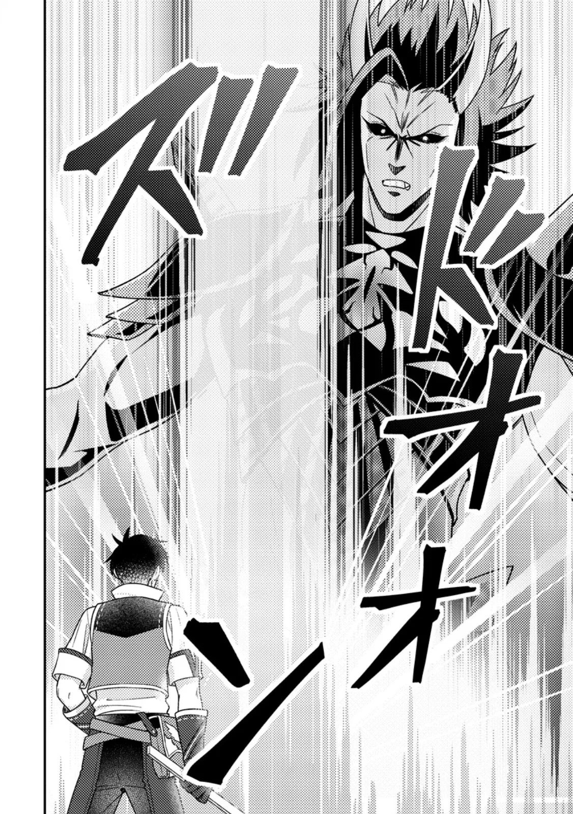 Манга Благословлённый богами начинает промышленную революцию ~ Я хотел жить спокойной жизнью в другом мире, но рядом со мной собираются талантливые личности, и мы решили создать самое сильное государство! ~ - Глава 26.2 Страница 3