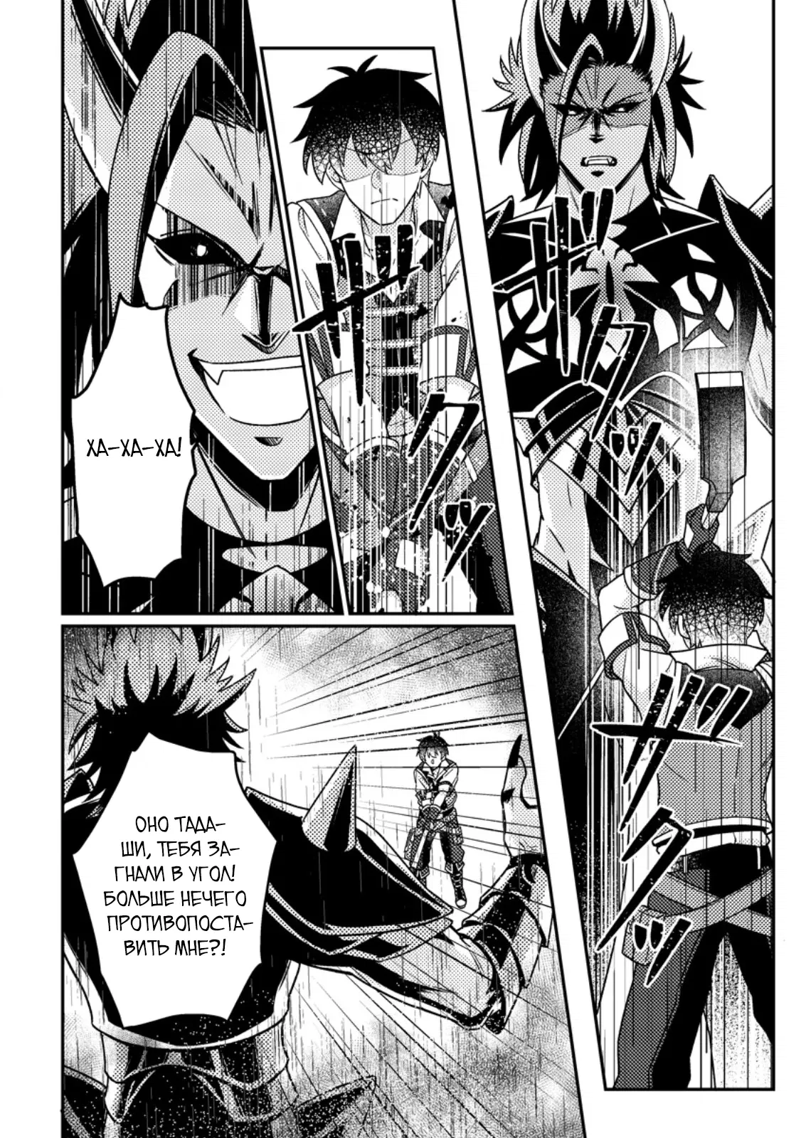 Манга Благословлённый богами начинает промышленную революцию ~ Я хотел жить спокойной жизнью в другом мире, но рядом со мной собираются талантливые личности, и мы решили создать самое сильное государство! ~ - Глава 26.2 Страница 1