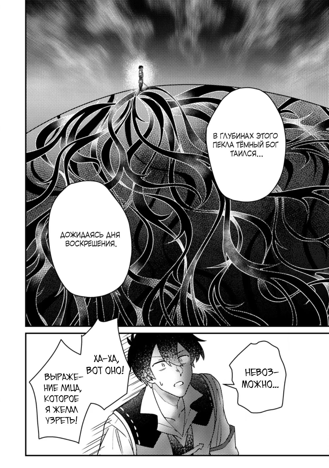 Манга Благословлённый богами начинает промышленную революцию ~ Я хотел жить спокойной жизнью в другом мире, но рядом со мной собираются талантливые личности, и мы решили создать самое сильное государство! ~ - Глава 26.1 Страница 8