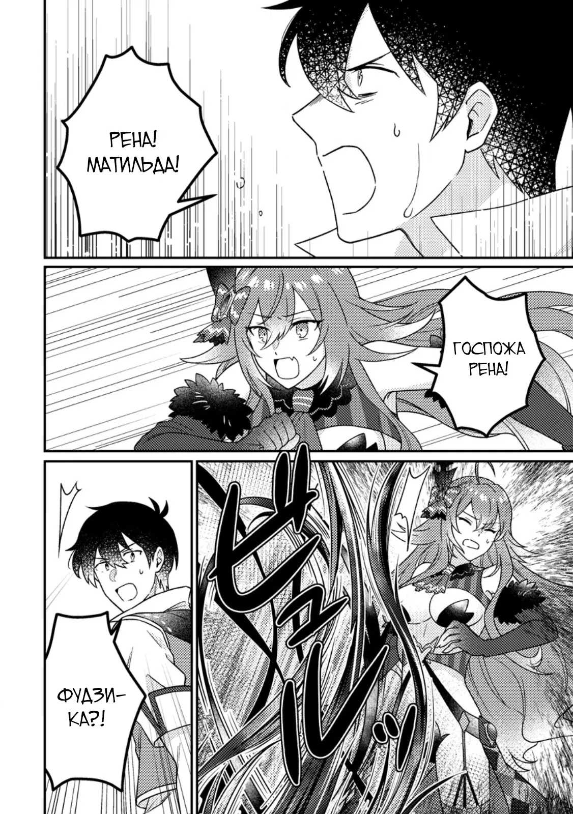 Манга Благословлённый богами начинает промышленную революцию ~ Я хотел жить спокойной жизнью в другом мире, но рядом со мной собираются талантливые личности, и мы решили создать самое сильное государство! ~ - Глава 26.1 Страница 2