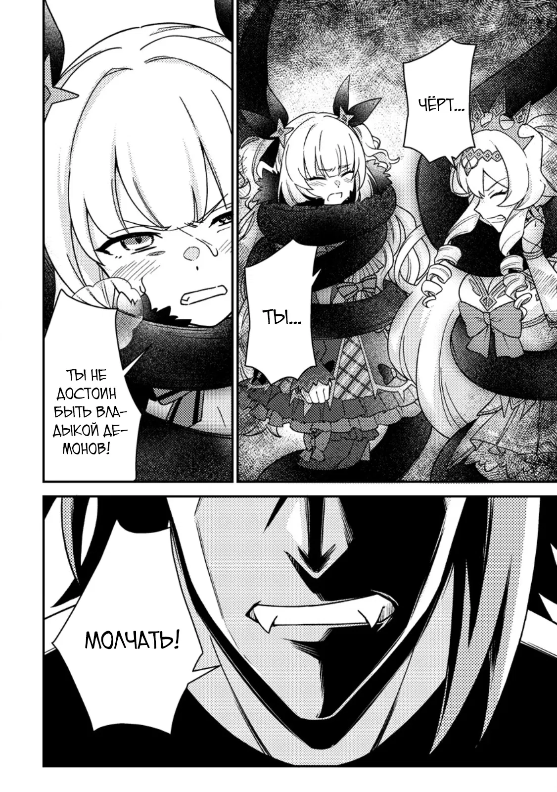 Манга Благословлённый богами начинает промышленную революцию ~ Я хотел жить спокойной жизнью в другом мире, но рядом со мной собираются талантливые личности, и мы решили создать самое сильное государство! ~ - Глава 26.1 Страница 12