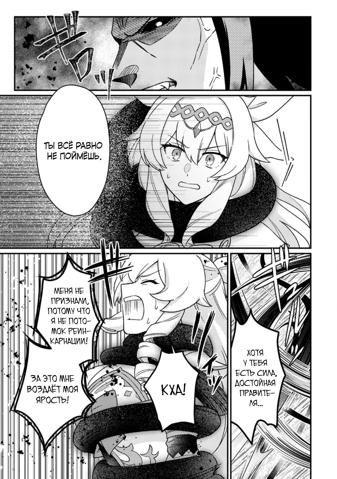 Манга Благословлённый богами начинает промышленную революцию ~ Я хотел жить спокойной жизнью в другом мире, но рядом со мной собираются талантливые личности, и мы решили создать самое сильное государство! ~ - Глава 26.1 Страница 11