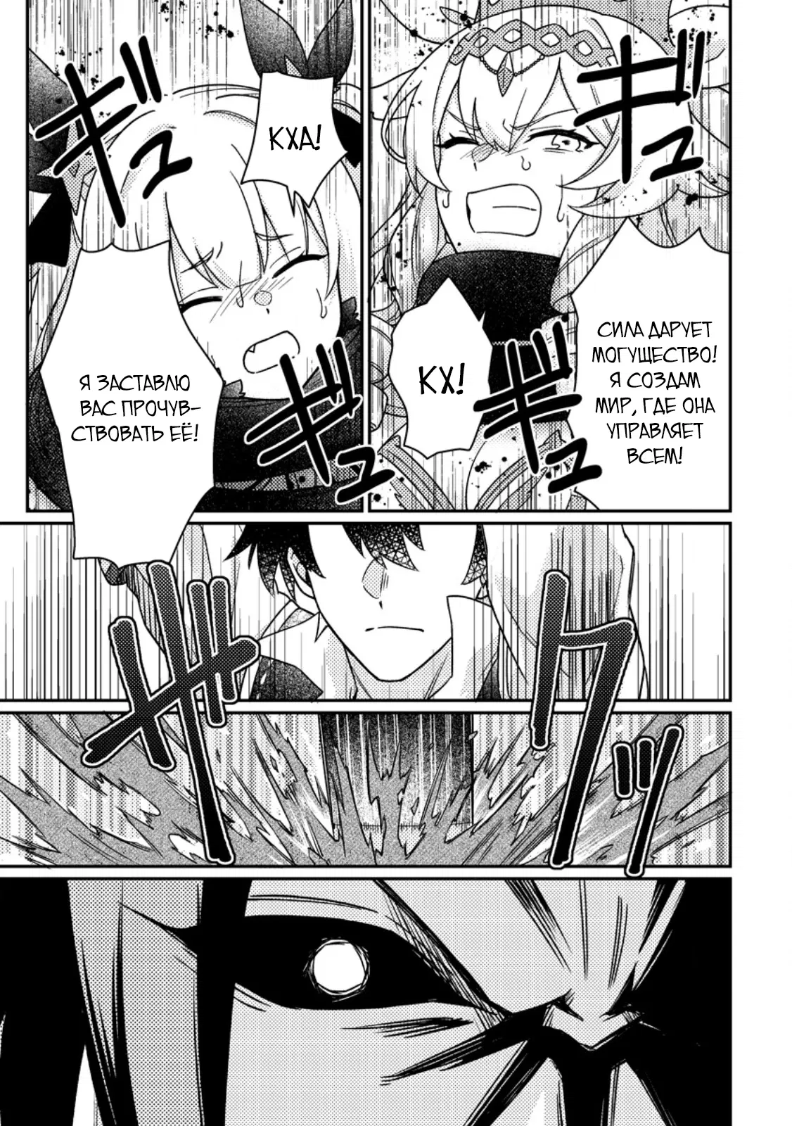 Манга Благословлённый богами начинает промышленную революцию ~ Я хотел жить спокойной жизнью в другом мире, но рядом со мной собираются талантливые личности, и мы решили создать самое сильное государство! ~ - Глава 26.1 Страница 13