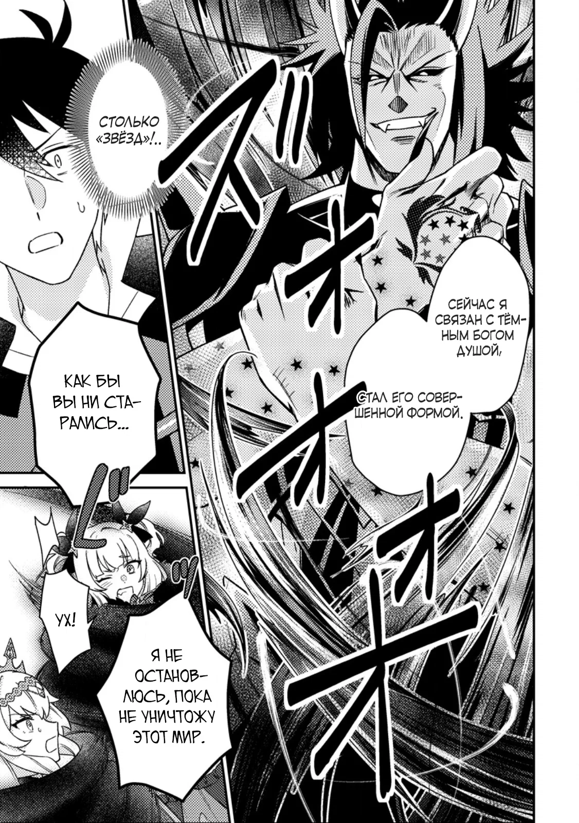 Манга Благословлённый богами начинает промышленную революцию ~ Я хотел жить спокойной жизнью в другом мире, но рядом со мной собираются талантливые личности, и мы решили создать самое сильное государство! ~ - Глава 26.1 Страница 9