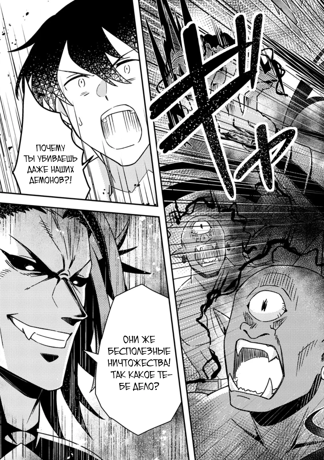 Манга Благословлённый богами начинает промышленную революцию ~ Я хотел жить спокойной жизнью в другом мире, но рядом со мной собираются талантливые личности, и мы решили создать самое сильное государство! ~ - Глава 26.1 Страница 5