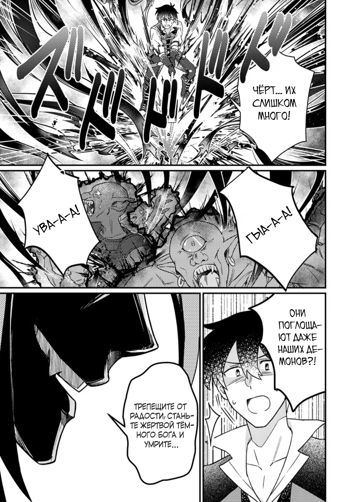 Манга Благословлённый богами начинает промышленную революцию ~ Я хотел жить спокойной жизнью в другом мире, но рядом со мной собираются талантливые личности, и мы решили создать самое сильное государство! ~ - Глава 26.1 Страница 3