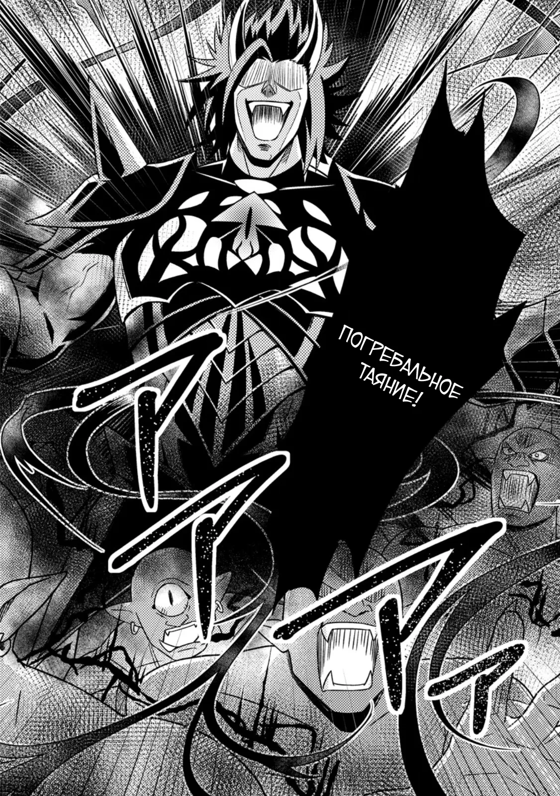 Манга Благословлённый богами начинает промышленную революцию ~ Я хотел жить спокойной жизнью в другом мире, но рядом со мной собираются талантливые личности, и мы решили создать самое сильное государство! ~ - Глава 26.1 Страница 4