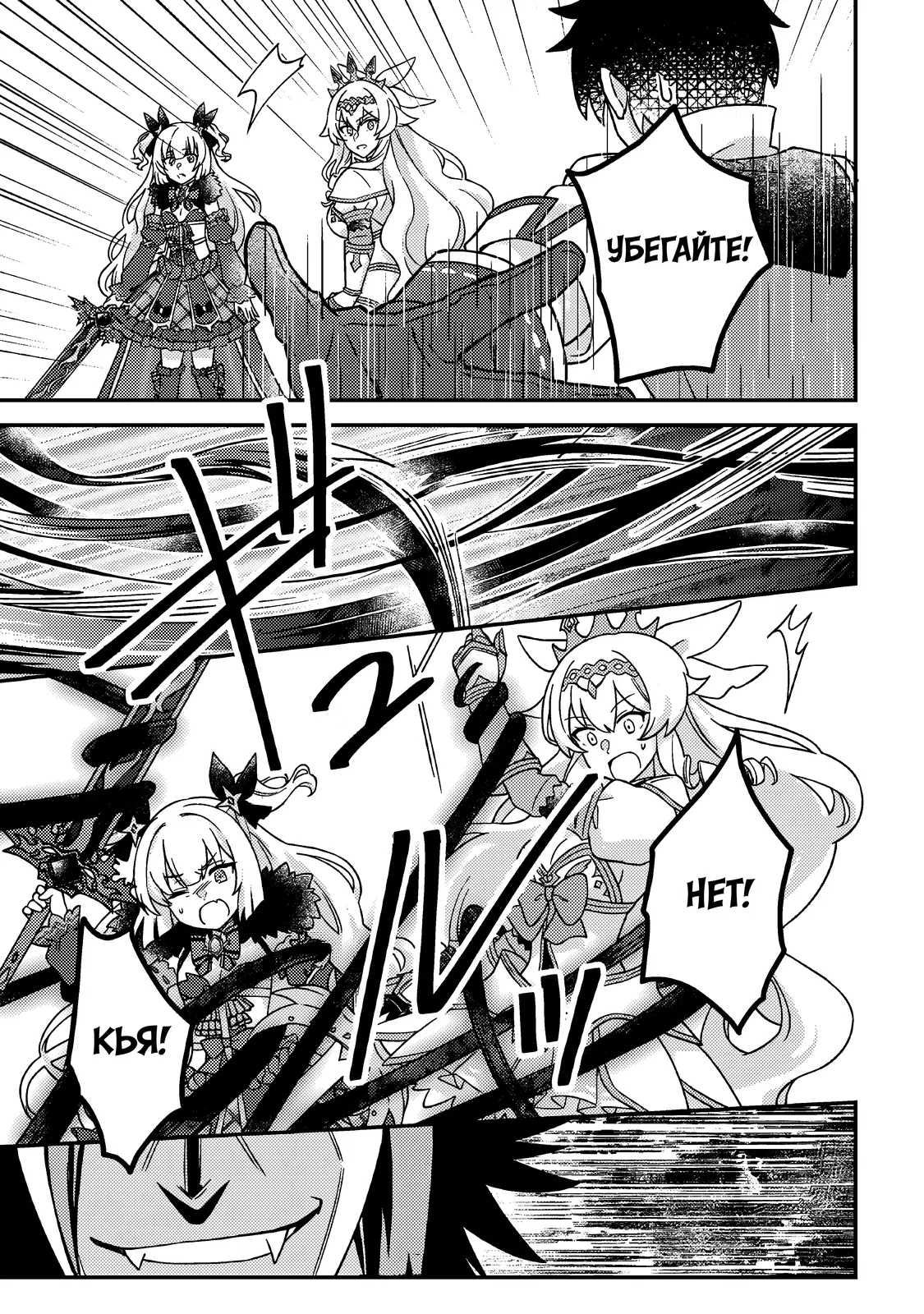 Манга Благословлённый богами начинает промышленную революцию ~ Я хотел жить спокойной жизнью в другом мире, но рядом со мной собираются талантливые личности, и мы решили создать самое сильное государство! ~ - Глава 25 Страница 30