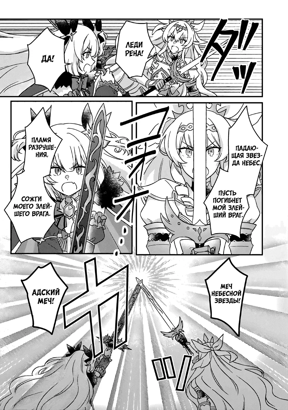 Манга Благословлённый богами начинает промышленную революцию ~ Я хотел жить спокойной жизнью в другом мире, но рядом со мной собираются талантливые личности, и мы решили создать самое сильное государство! ~ - Глава 25 Страница 25