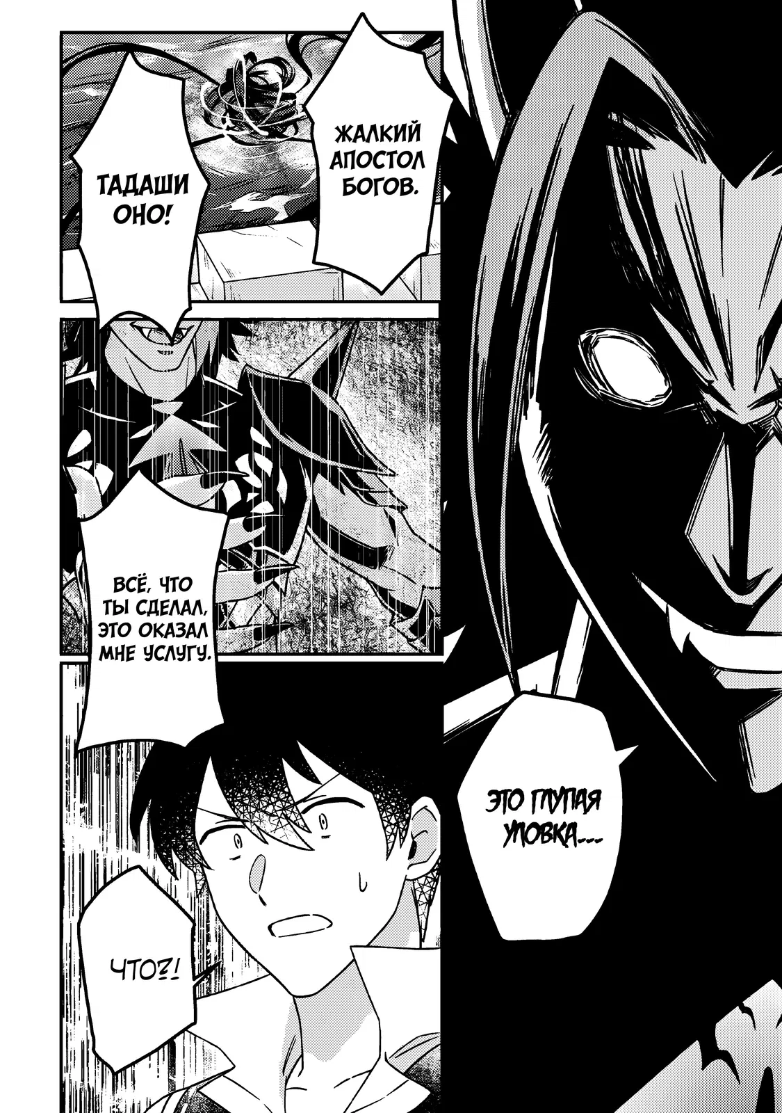 Манга Благословлённый богами начинает промышленную революцию ~ Я хотел жить спокойной жизнью в другом мире, но рядом со мной собираются талантливые личности, и мы решили создать самое сильное государство! ~ - Глава 25 Страница 22