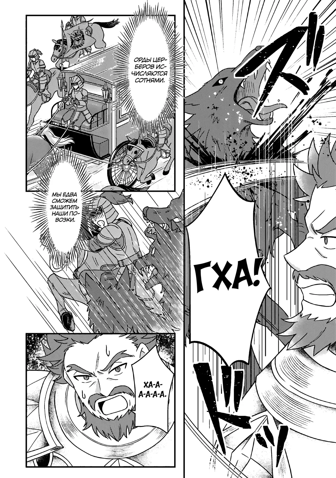 Манга Благословлённый богами начинает промышленную революцию ~ Я хотел жить спокойной жизнью в другом мире, но рядом со мной собираются талантливые личности, и мы решили создать самое сильное государство! ~ - Глава 25 Страница 2