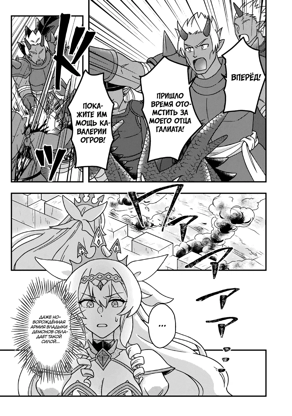 Манга Благословлённый богами начинает промышленную революцию ~ Я хотел жить спокойной жизнью в другом мире, но рядом со мной собираются талантливые личности, и мы решили создать самое сильное государство! ~ - Глава 25 Страница 17