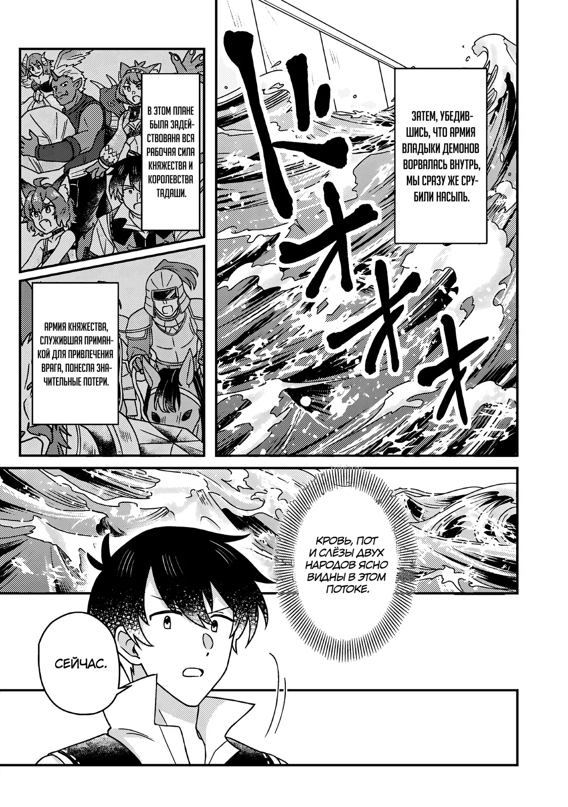 Манга Благословлённый богами начинает промышленную революцию ~ Я хотел жить спокойной жизнью в другом мире, но рядом со мной собираются талантливые личности, и мы решили создать самое сильное государство! ~ - Глава 25 Страница 13