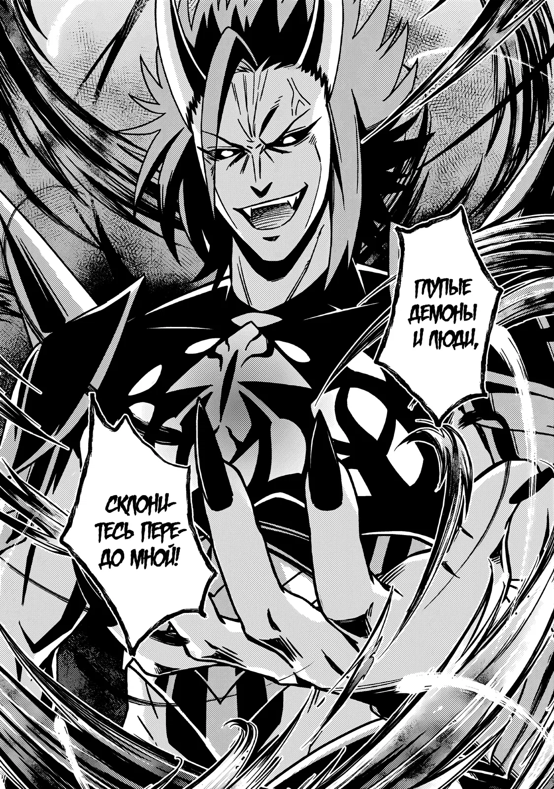 Манга Благословлённый богами начинает промышленную революцию ~ Я хотел жить спокойной жизнью в другом мире, но рядом со мной собираются талантливые личности, и мы решили создать самое сильное государство! ~ - Глава 25 Страница 20