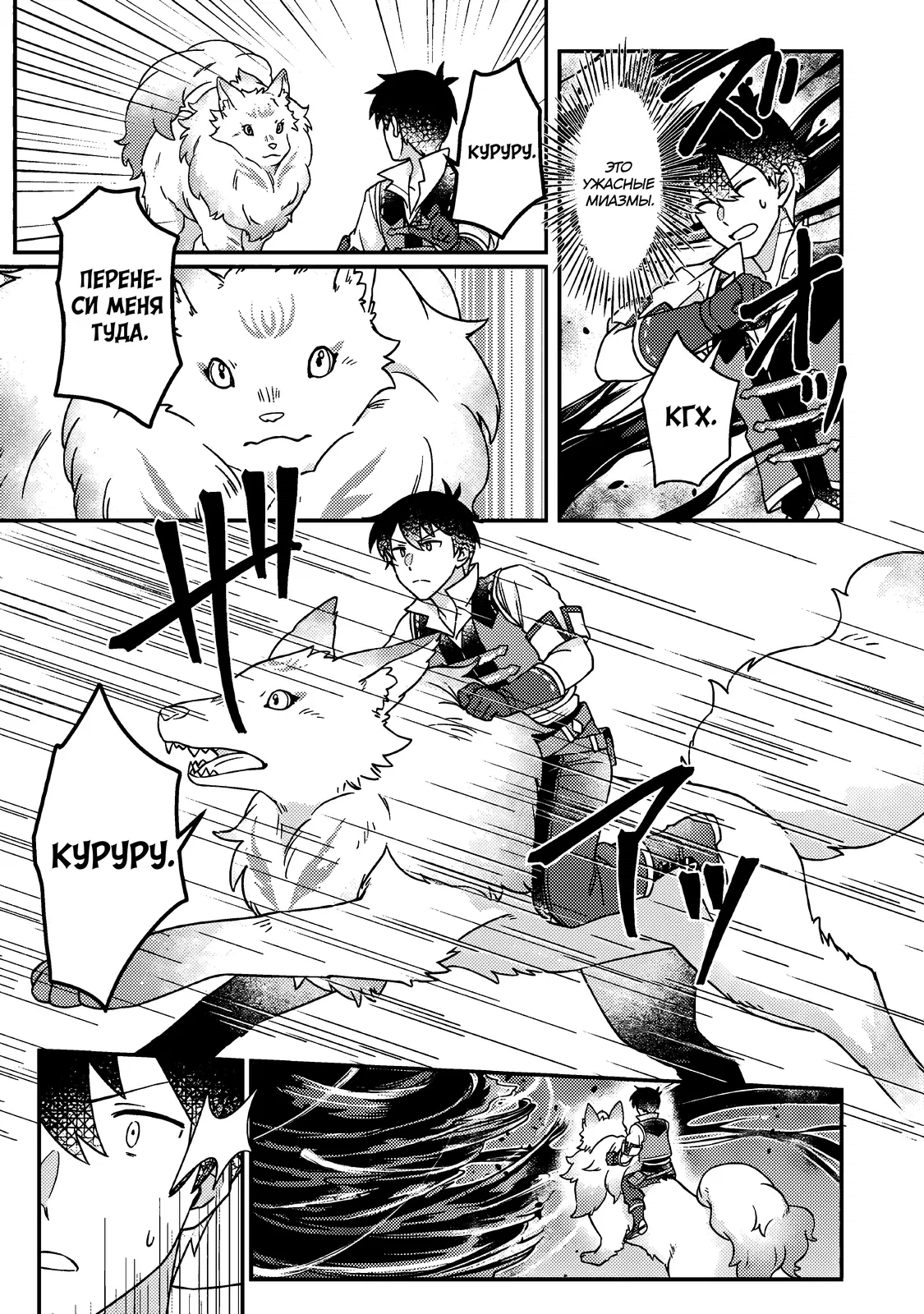 Манга Благословлённый богами начинает промышленную революцию ~ Я хотел жить спокойной жизнью в другом мире, но рядом со мной собираются талантливые личности, и мы решили создать самое сильное государство! ~ - Глава 25 Страница 23