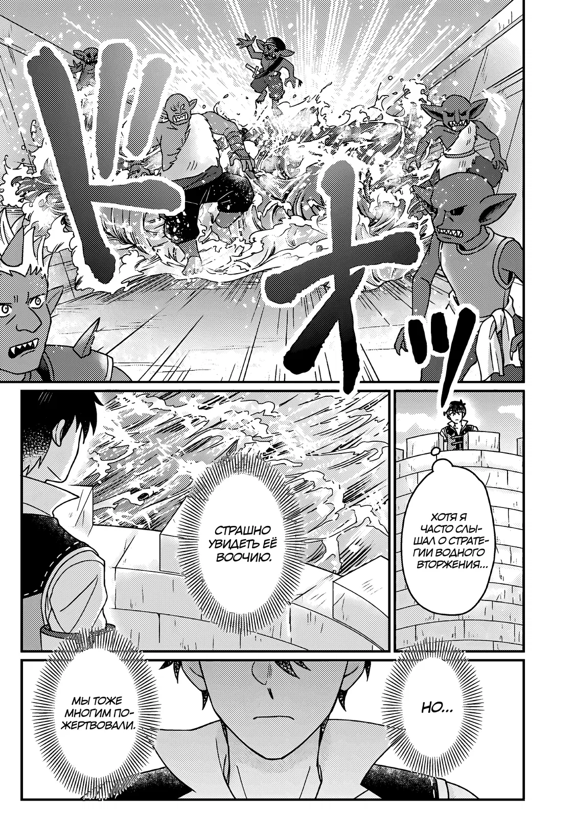 Манга Благословлённый богами начинает промышленную революцию ~ Я хотел жить спокойной жизнью в другом мире, но рядом со мной собираются талантливые личности, и мы решили создать самое сильное государство! ~ - Глава 25 Страница 11