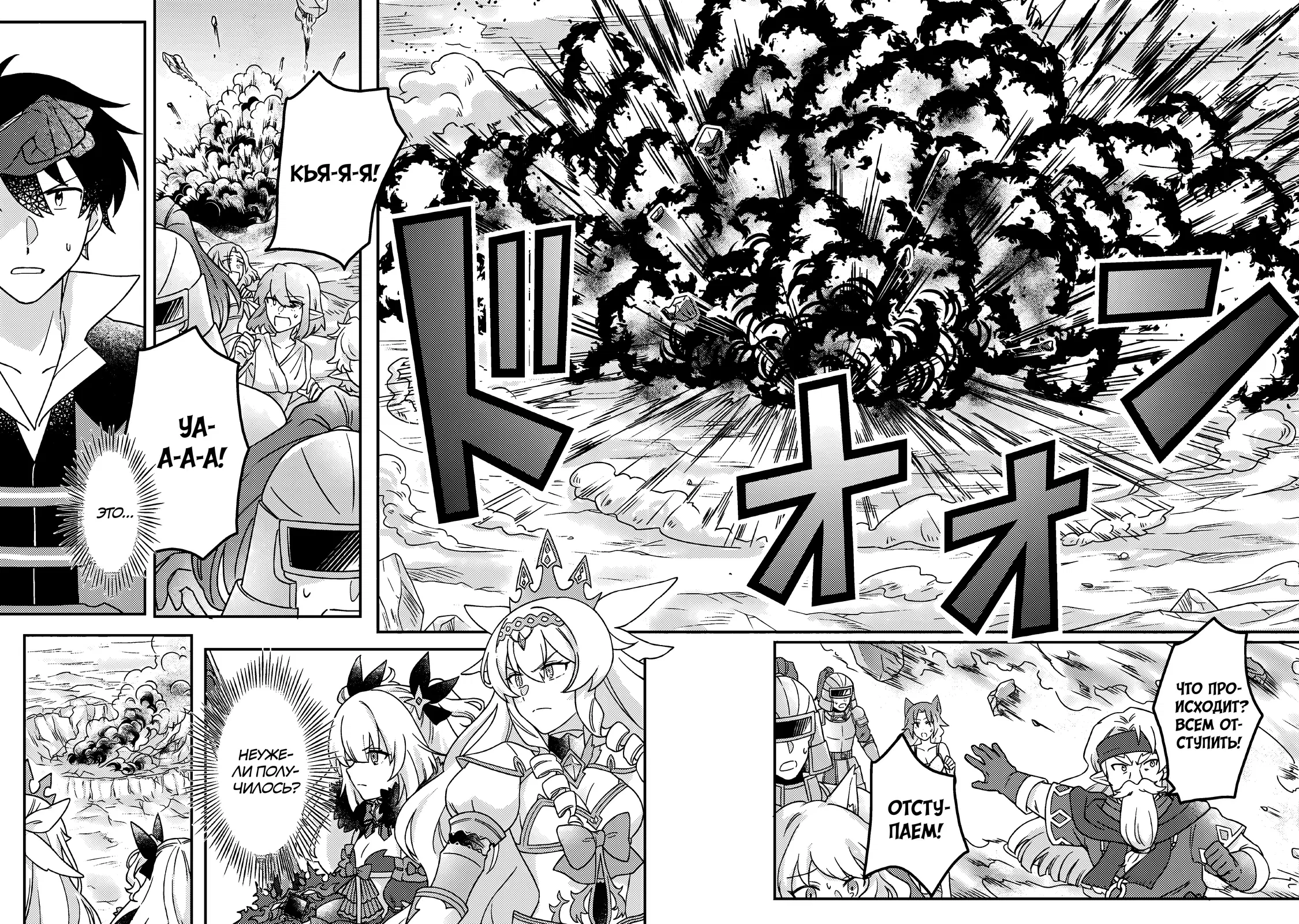 Манга Благословлённый богами начинает промышленную революцию ~ Я хотел жить спокойной жизнью в другом мире, но рядом со мной собираются талантливые личности, и мы решили создать самое сильное государство! ~ - Глава 25 Страница 28