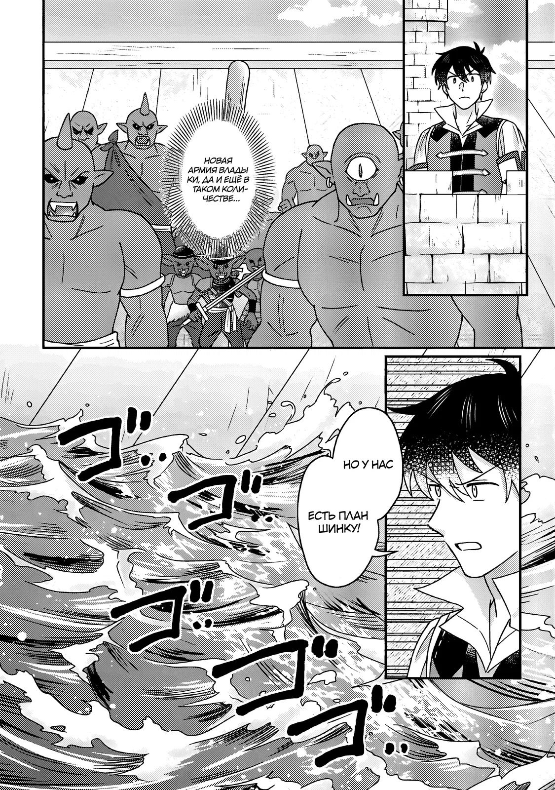 Манга Благословлённый богами начинает промышленную революцию ~ Я хотел жить спокойной жизнью в другом мире, но рядом со мной собираются талантливые личности, и мы решили создать самое сильное государство! ~ - Глава 25 Страница 10