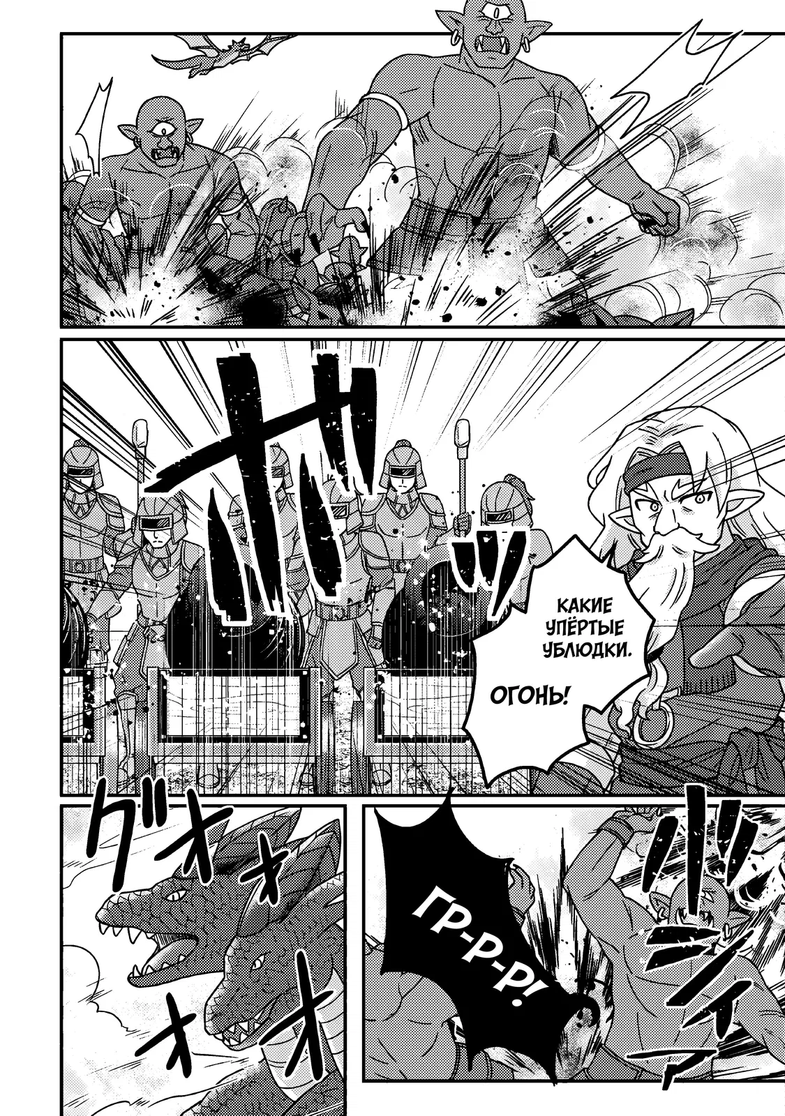 Манга Благословлённый богами начинает промышленную революцию ~ Я хотел жить спокойной жизнью в другом мире, но рядом со мной собираются талантливые личности, и мы решили создать самое сильное государство! ~ - Глава 25 Страница 16