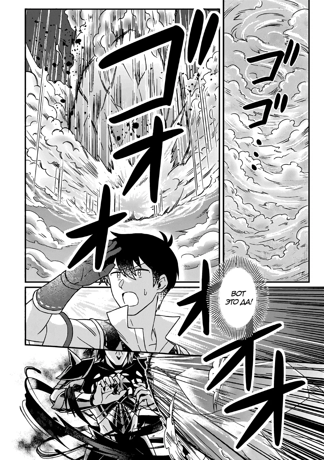 Манга Благословлённый богами начинает промышленную революцию ~ Я хотел жить спокойной жизнью в другом мире, но рядом со мной собираются талантливые личности, и мы решили создать самое сильное государство! ~ - Глава 25 Страница 26