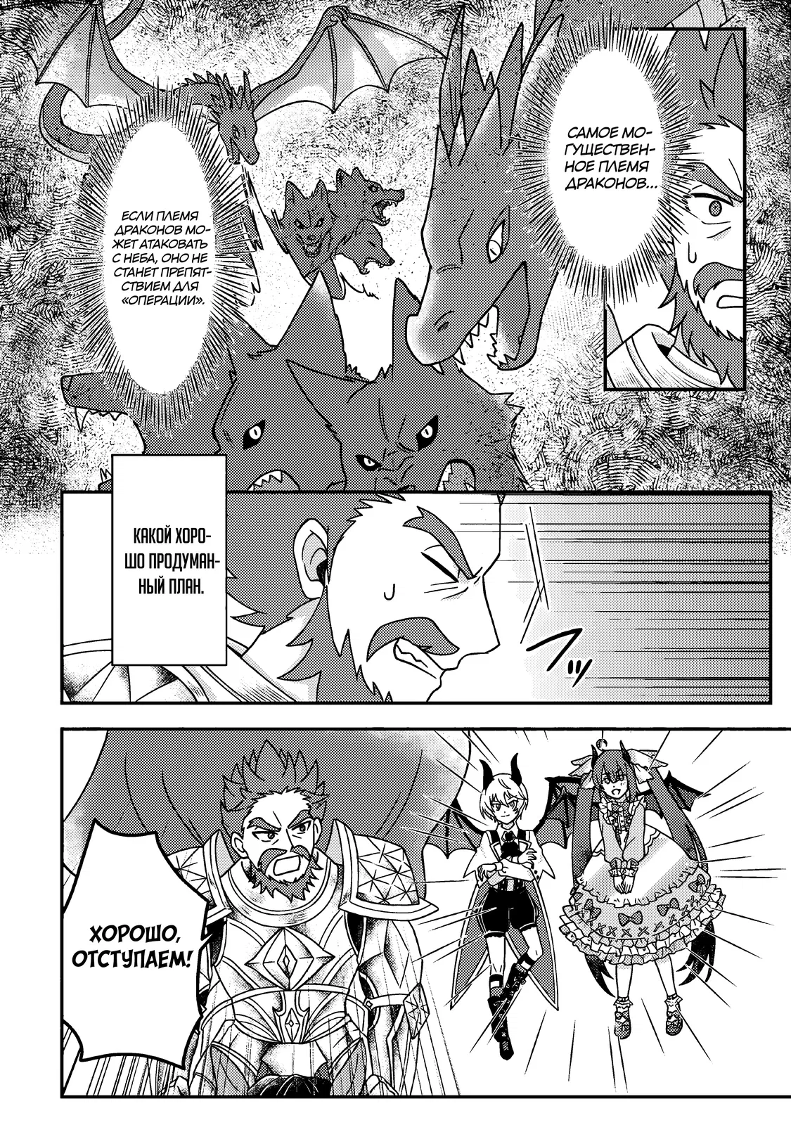 Манга Благословлённый богами начинает промышленную революцию ~ Я хотел жить спокойной жизнью в другом мире, но рядом со мной собираются талантливые личности, и мы решили создать самое сильное государство! ~ - Глава 25 Страница 8