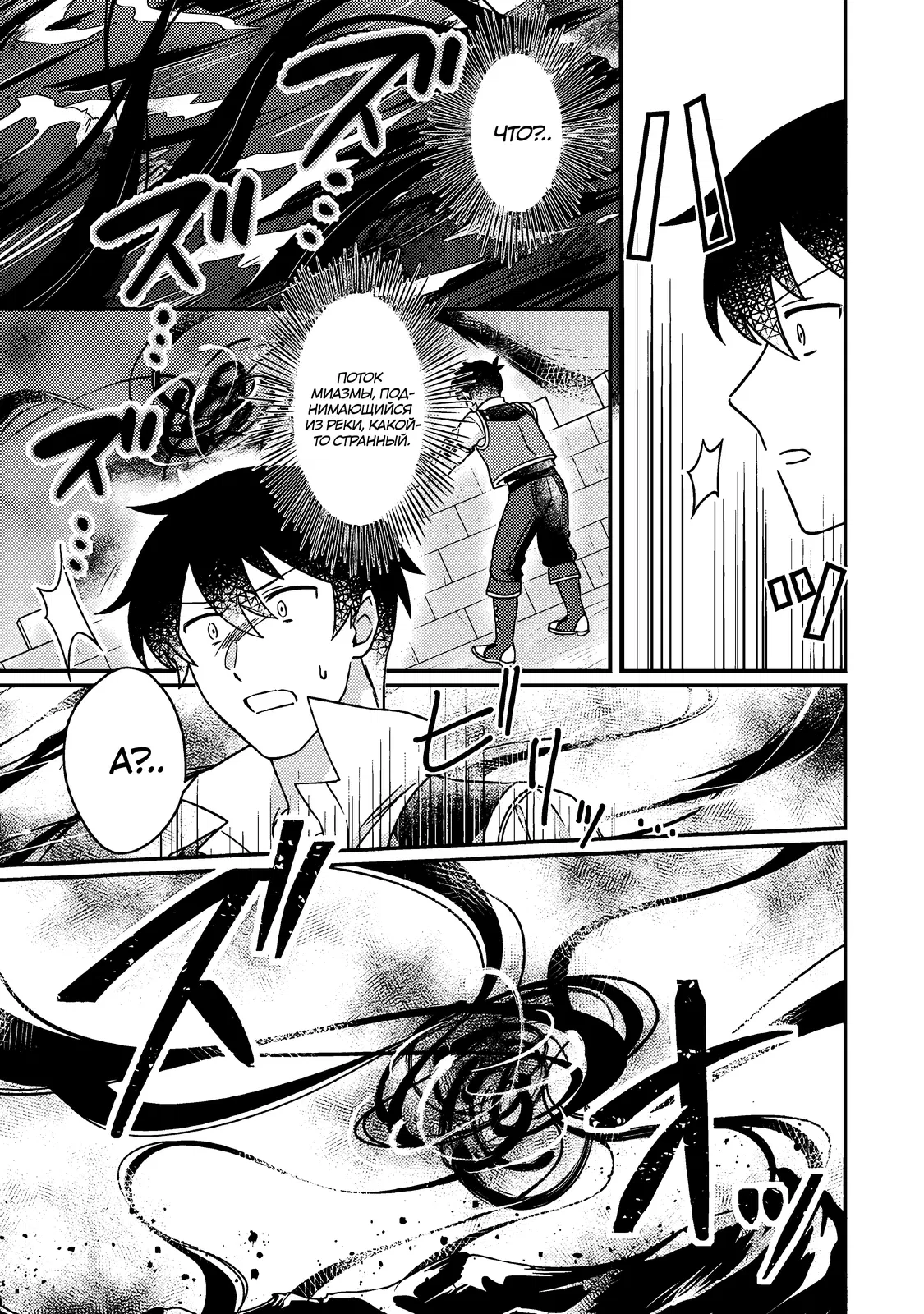 Манга Благословлённый богами начинает промышленную революцию ~ Я хотел жить спокойной жизнью в другом мире, но рядом со мной собираются талантливые личности, и мы решили создать самое сильное государство! ~ - Глава 25 Страница 19