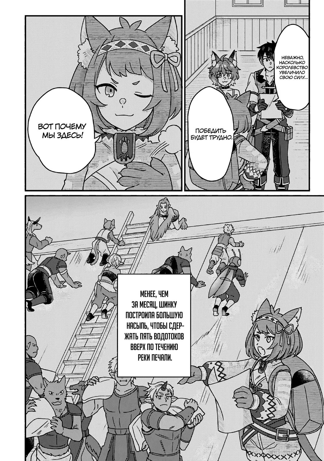 Манга Благословлённый богами начинает промышленную революцию ~ Я хотел жить спокойной жизнью в другом мире, но рядом со мной собираются талантливые личности, и мы решили создать самое сильное государство! ~ - Глава 25 Страница 12