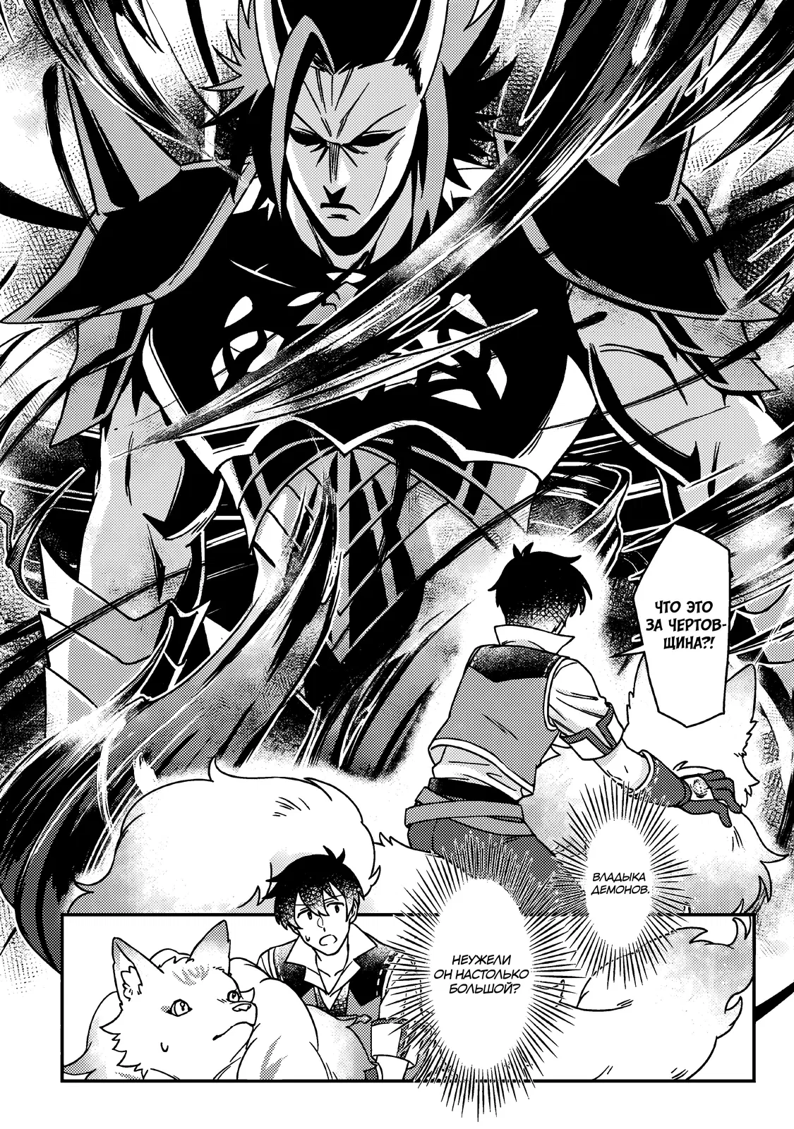 Манга Благословлённый богами начинает промышленную революцию ~ Я хотел жить спокойной жизнью в другом мире, но рядом со мной собираются талантливые личности, и мы решили создать самое сильное государство! ~ - Глава 25 Страница 24