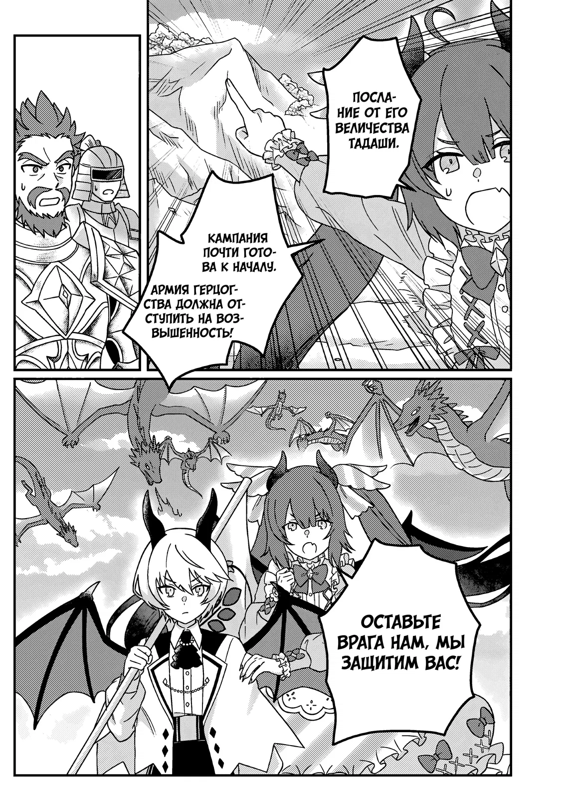 Манга Благословлённый богами начинает промышленную революцию ~ Я хотел жить спокойной жизнью в другом мире, но рядом со мной собираются талантливые личности, и мы решили создать самое сильное государство! ~ - Глава 25 Страница 7