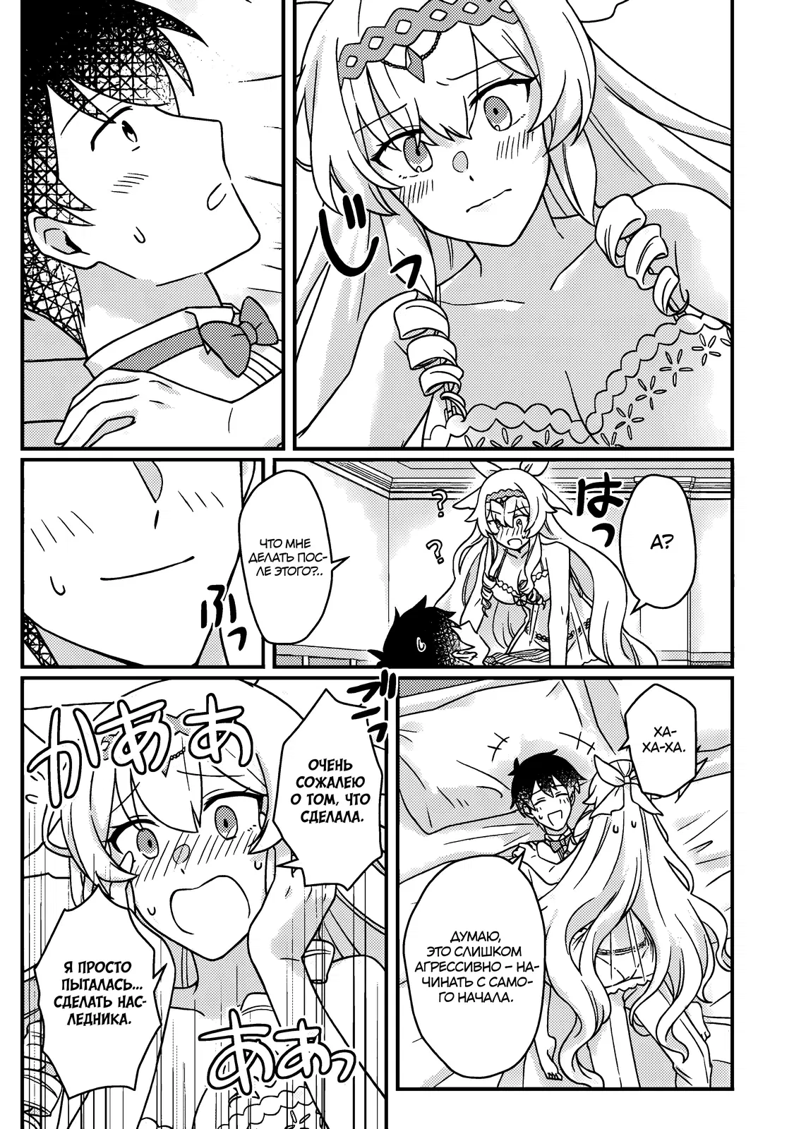 Манга Благословлённый богами начинает промышленную революцию ~ Я хотел жить спокойной жизнью в другом мире, но рядом со мной собираются талантливые личности, и мы решили создать самое сильное государство! ~ - Глава 24 Страница 21