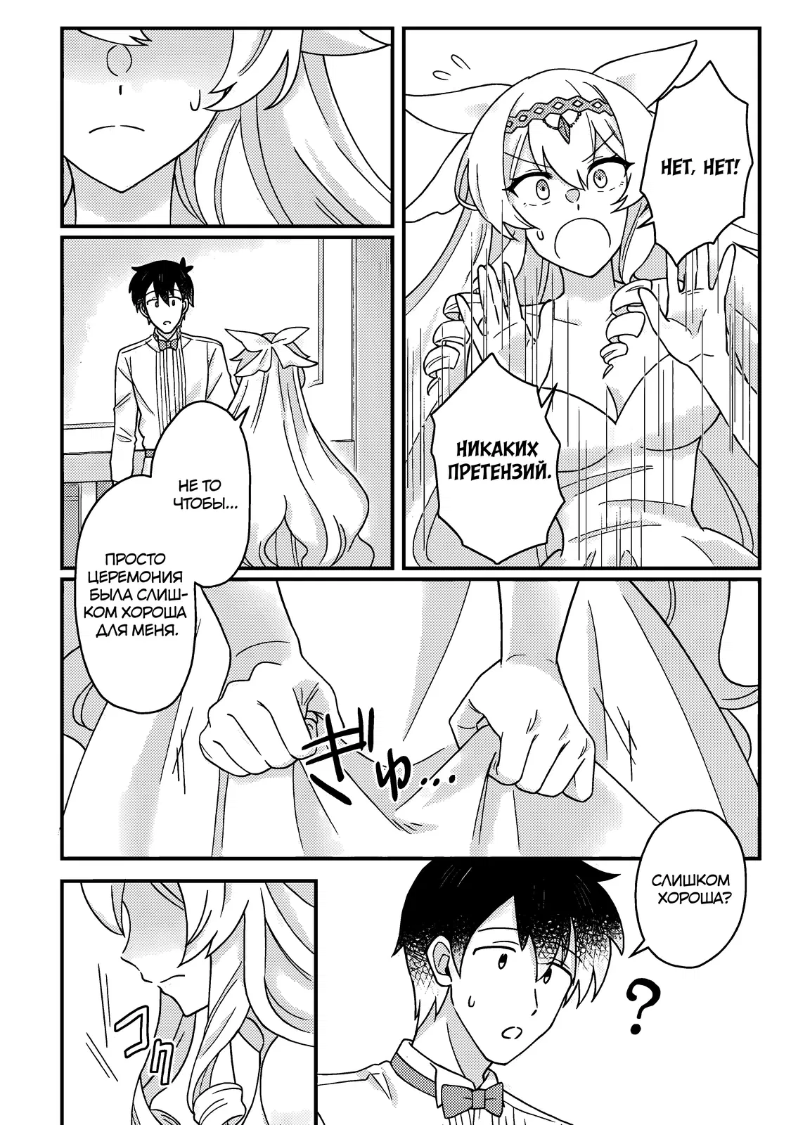 Манга Благословлённый богами начинает промышленную революцию ~ Я хотел жить спокойной жизнью в другом мире, но рядом со мной собираются талантливые личности, и мы решили создать самое сильное государство! ~ - Глава 24 Страница 6