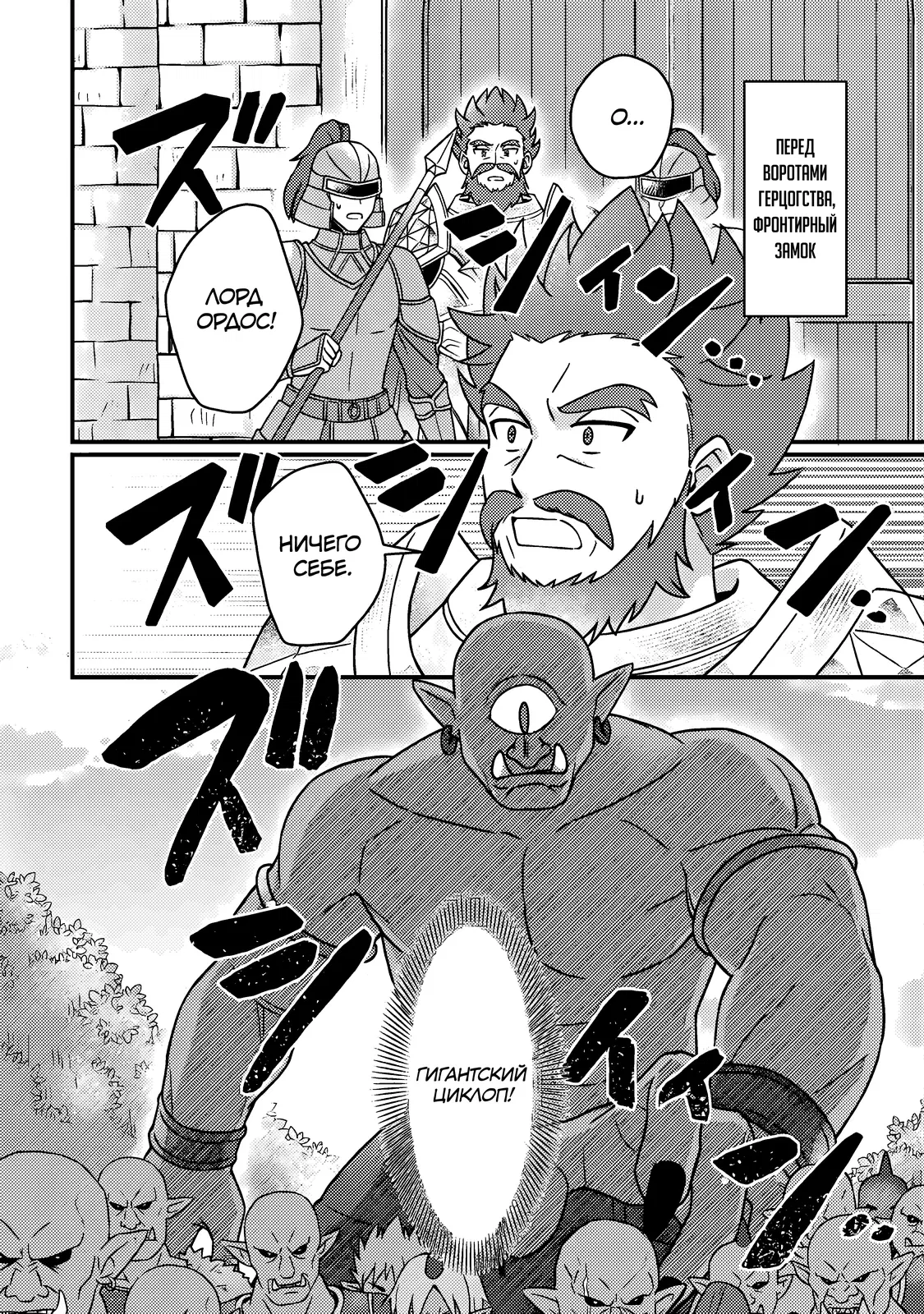 Манга Благословлённый богами начинает промышленную революцию ~ Я хотел жить спокойной жизнью в другом мире, но рядом со мной собираются талантливые личности, и мы решили создать самое сильное государство! ~ - Глава 24 Страница 24