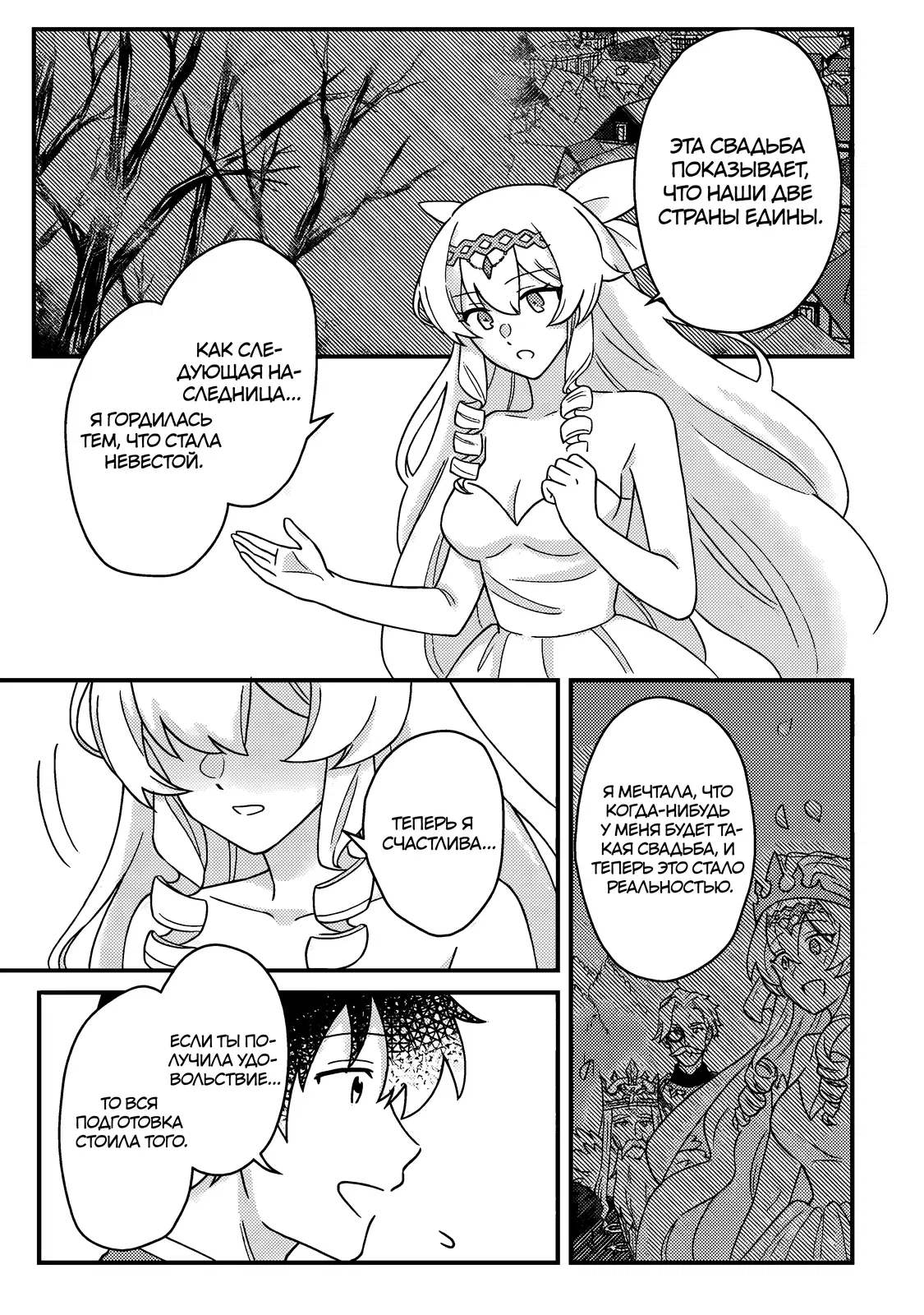 Манга Благословлённый богами начинает промышленную революцию ~ Я хотел жить спокойной жизнью в другом мире, но рядом со мной собираются талантливые личности, и мы решили создать самое сильное государство! ~ - Глава 24 Страница 7