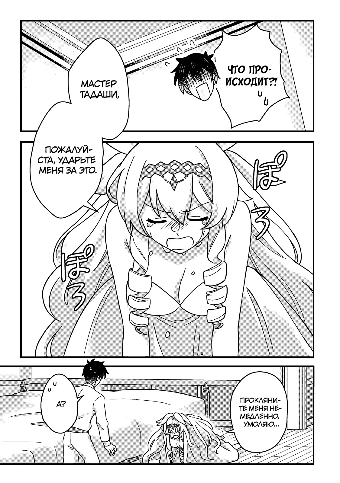 Манга Благословлённый богами начинает промышленную революцию ~ Я хотел жить спокойной жизнью в другом мире, но рядом со мной собираются талантливые личности, и мы решили создать самое сильное государство! ~ - Глава 24 Страница 11