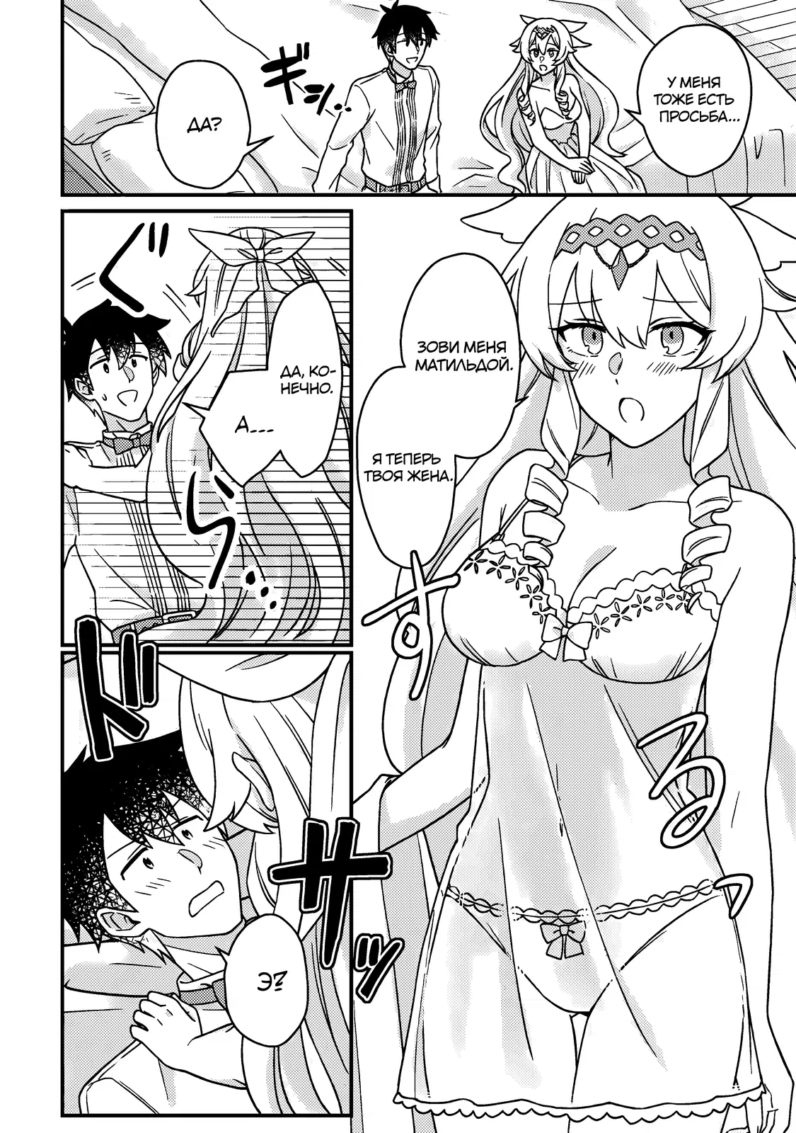 Манга Благословлённый богами начинает промышленную революцию ~ Я хотел жить спокойной жизнью в другом мире, но рядом со мной собираются талантливые личности, и мы решили создать самое сильное государство! ~ - Глава 24 Страница 20