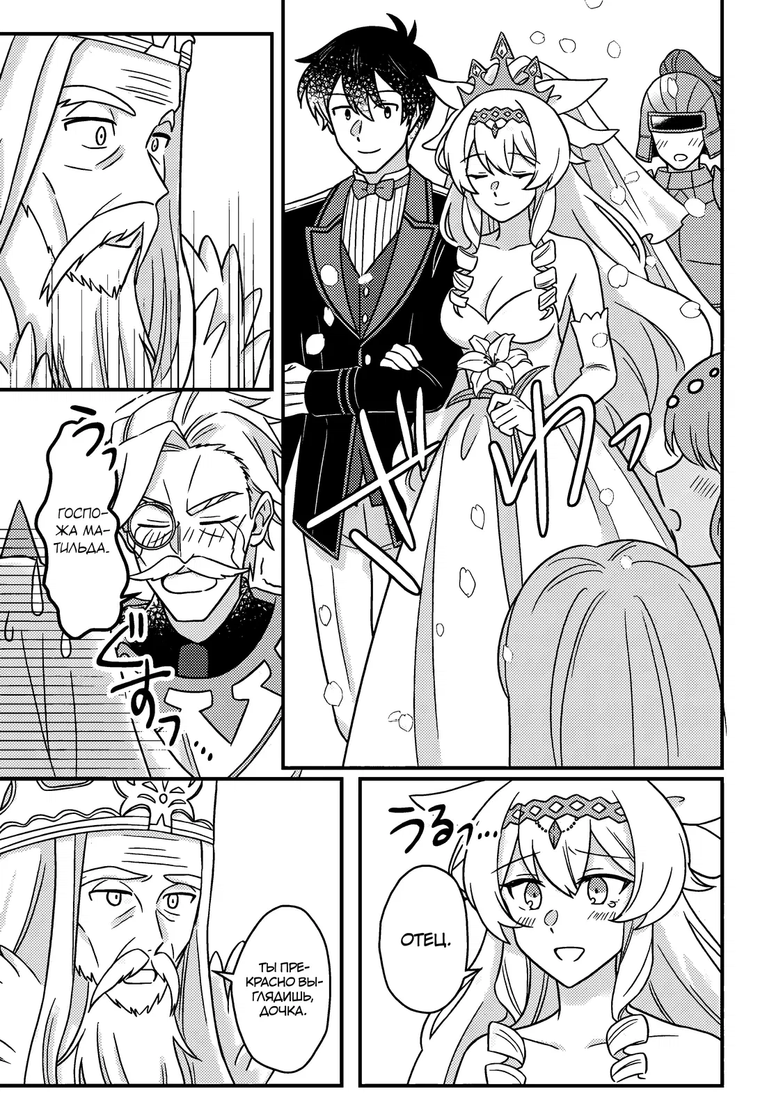 Манга Благословлённый богами начинает промышленную революцию ~ Я хотел жить спокойной жизнью в другом мире, но рядом со мной собираются талантливые личности, и мы решили создать самое сильное государство! ~ - Глава 24 Страница 3