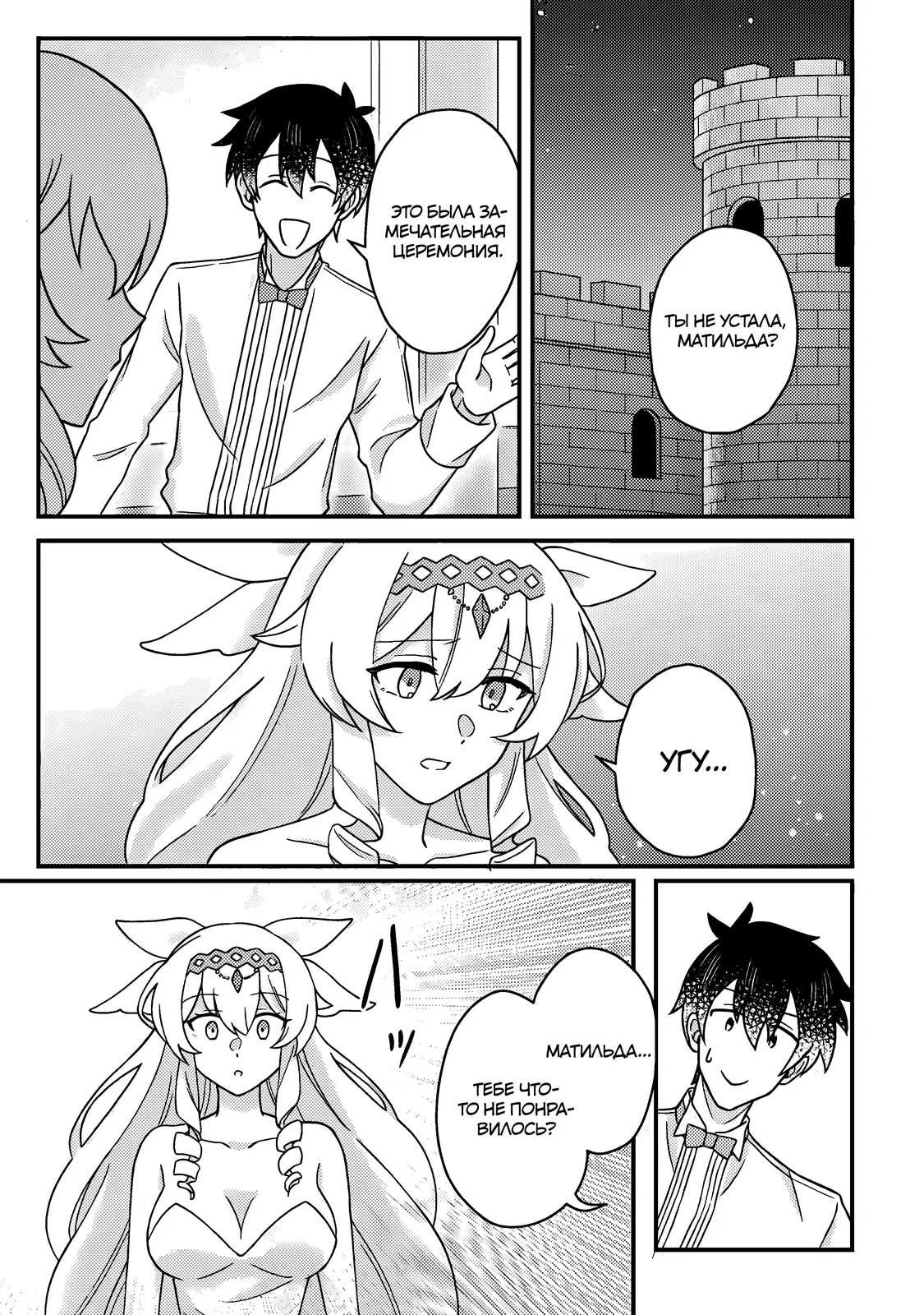 Манга Благословлённый богами начинает промышленную революцию ~ Я хотел жить спокойной жизнью в другом мире, но рядом со мной собираются талантливые личности, и мы решили создать самое сильное государство! ~ - Глава 24 Страница 5