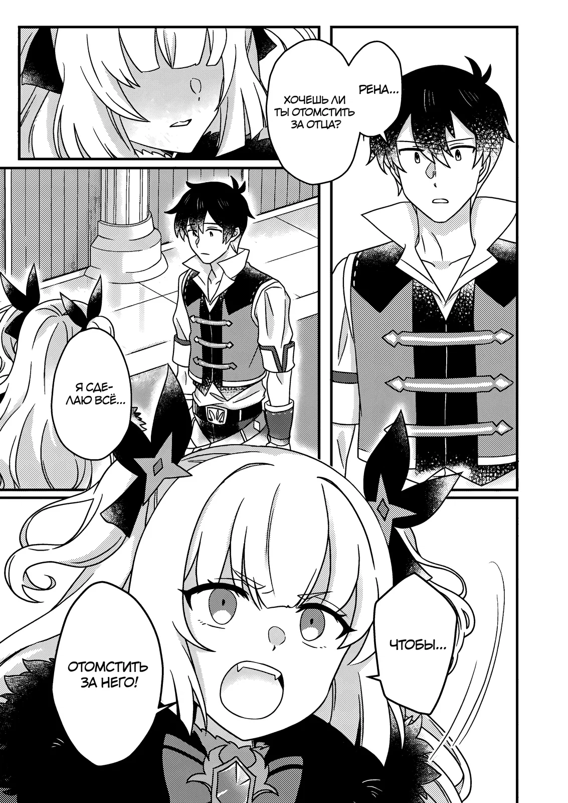 Манга Благословлённый богами начинает промышленную революцию ~ Я хотел жить спокойной жизнью в другом мире, но рядом со мной собираются талантливые личности, и мы решили создать самое сильное государство! ~ - Глава 23 Страница 11