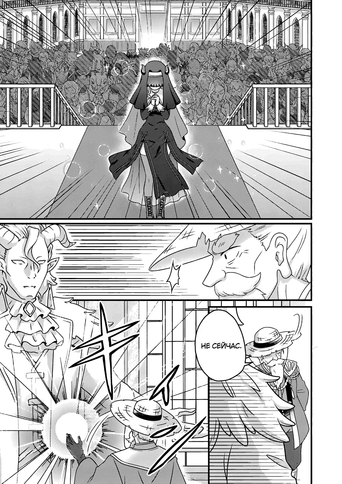 Манга Благословлённый богами начинает промышленную революцию ~ Я хотел жить спокойной жизнью в другом мире, но рядом со мной собираются талантливые личности, и мы решили создать самое сильное государство! ~ - Глава 23 Страница 1