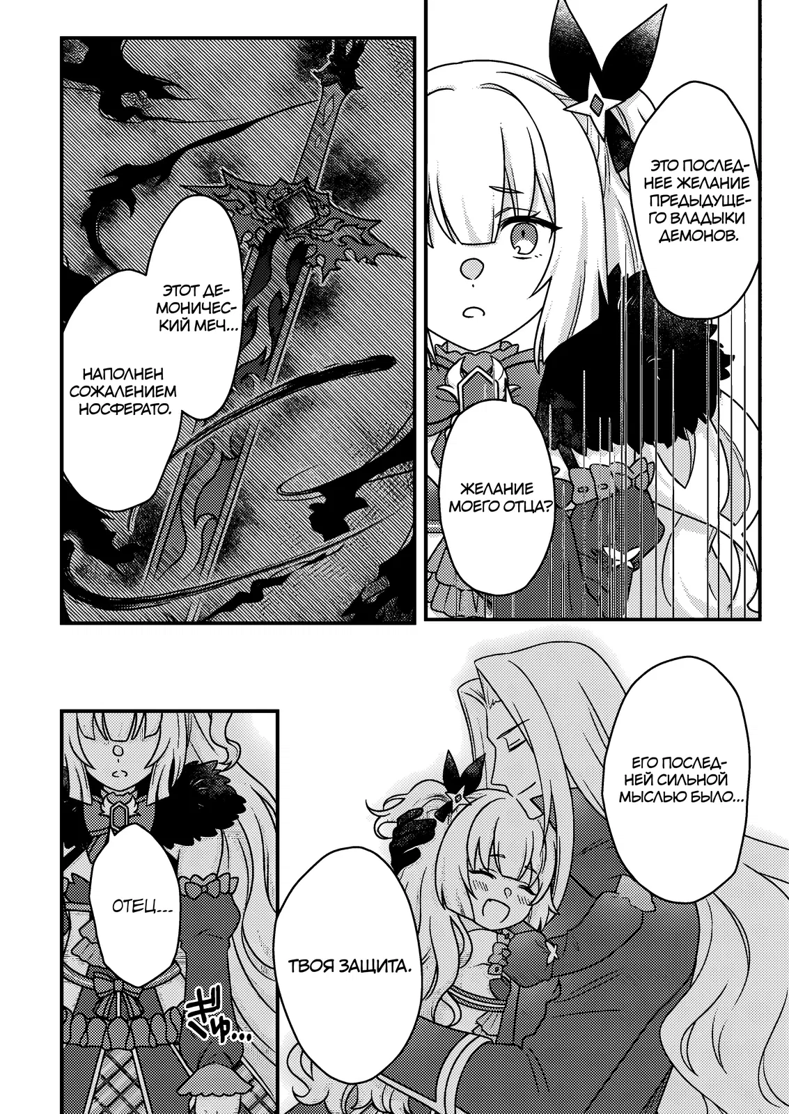 Манга Благословлённый богами начинает промышленную революцию ~ Я хотел жить спокойной жизнью в другом мире, но рядом со мной собираются талантливые личности, и мы решили создать самое сильное государство! ~ - Глава 23 Страница 6