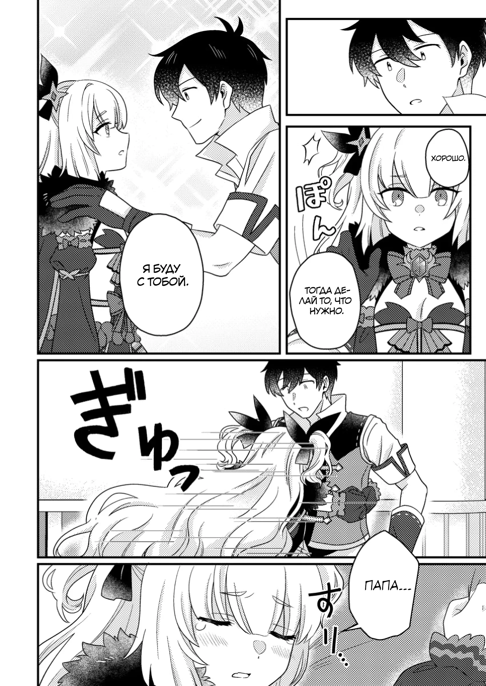 Манга Благословлённый богами начинает промышленную революцию ~ Я хотел жить спокойной жизнью в другом мире, но рядом со мной собираются талантливые личности, и мы решили создать самое сильное государство! ~ - Глава 23 Страница 12