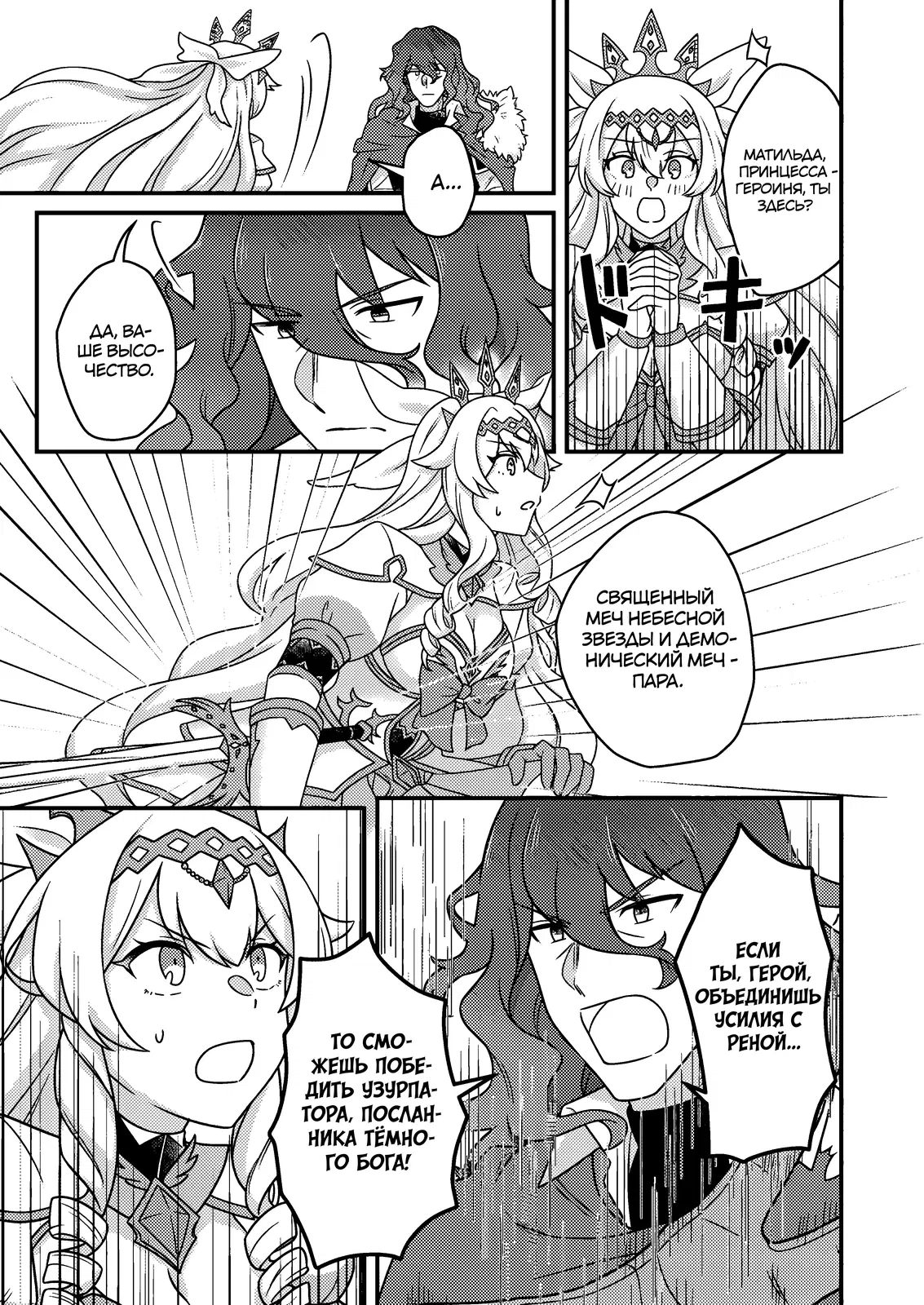 Манга Благословлённый богами начинает промышленную революцию ~ Я хотел жить спокойной жизнью в другом мире, но рядом со мной собираются талантливые личности, и мы решили создать самое сильное государство! ~ - Глава 23 Страница 9