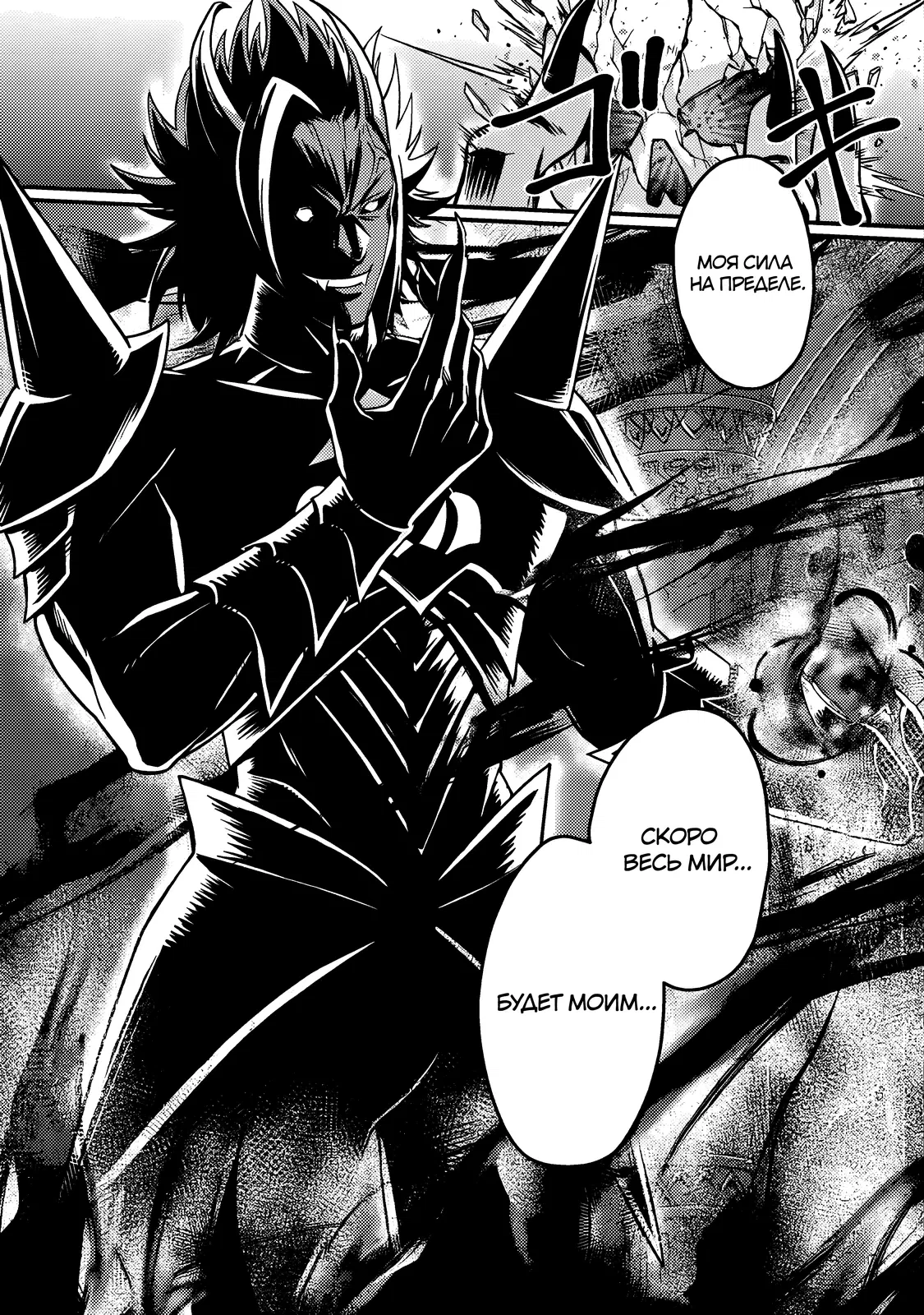 Манга Благословлённый богами начинает промышленную революцию ~ Я хотел жить спокойной жизнью в другом мире, но рядом со мной собираются талантливые личности, и мы решили создать самое сильное государство! ~ - Глава 23 Страница 32