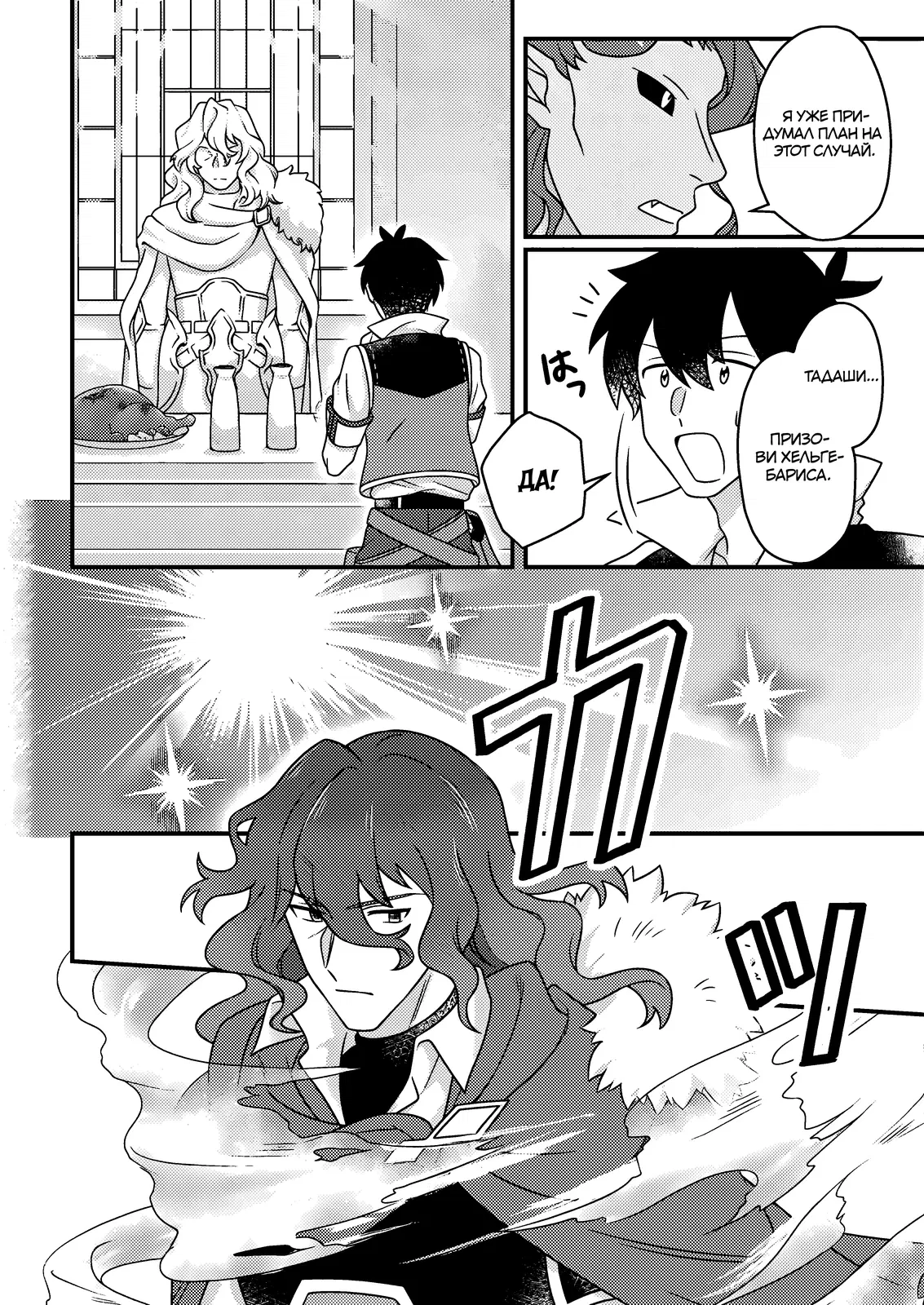 Манга Благословлённый богами начинает промышленную революцию ~ Я хотел жить спокойной жизнью в другом мире, но рядом со мной собираются талантливые личности, и мы решили создать самое сильное государство! ~ - Глава 23 Страница 8