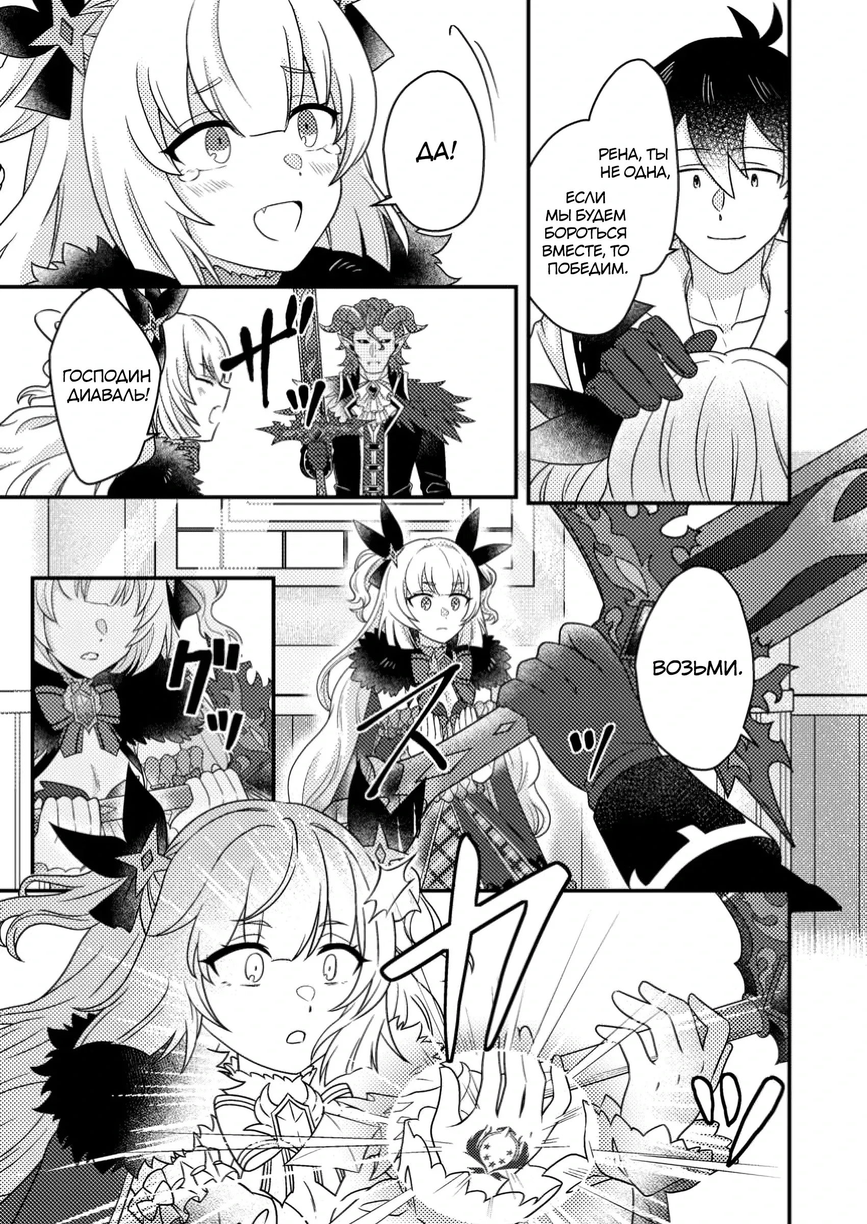 Манга Благословлённый богами начинает промышленную революцию ~ Я хотел жить спокойной жизнью в другом мире, но рядом со мной собираются талантливые личности, и мы решили создать самое сильное государство! ~ - Глава 23 Страница 13