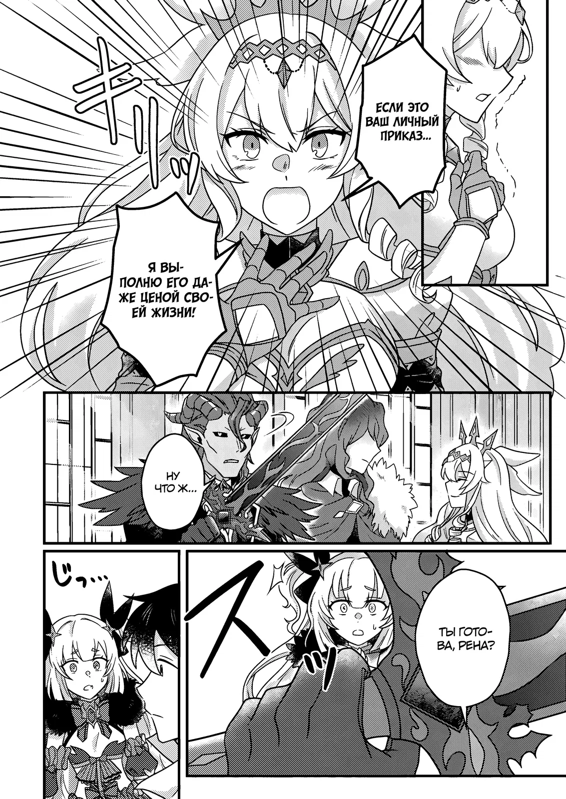 Манга Благословлённый богами начинает промышленную революцию ~ Я хотел жить спокойной жизнью в другом мире, но рядом со мной собираются талантливые личности, и мы решили создать самое сильное государство! ~ - Глава 23 Страница 10