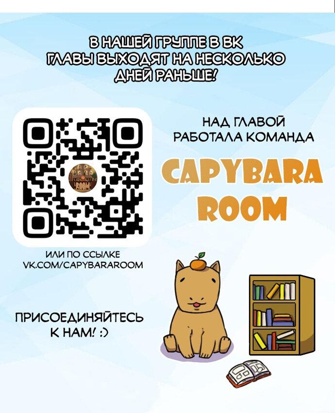 Манга Кто тот маг, что убьет меня? - Глава 26 Страница 53